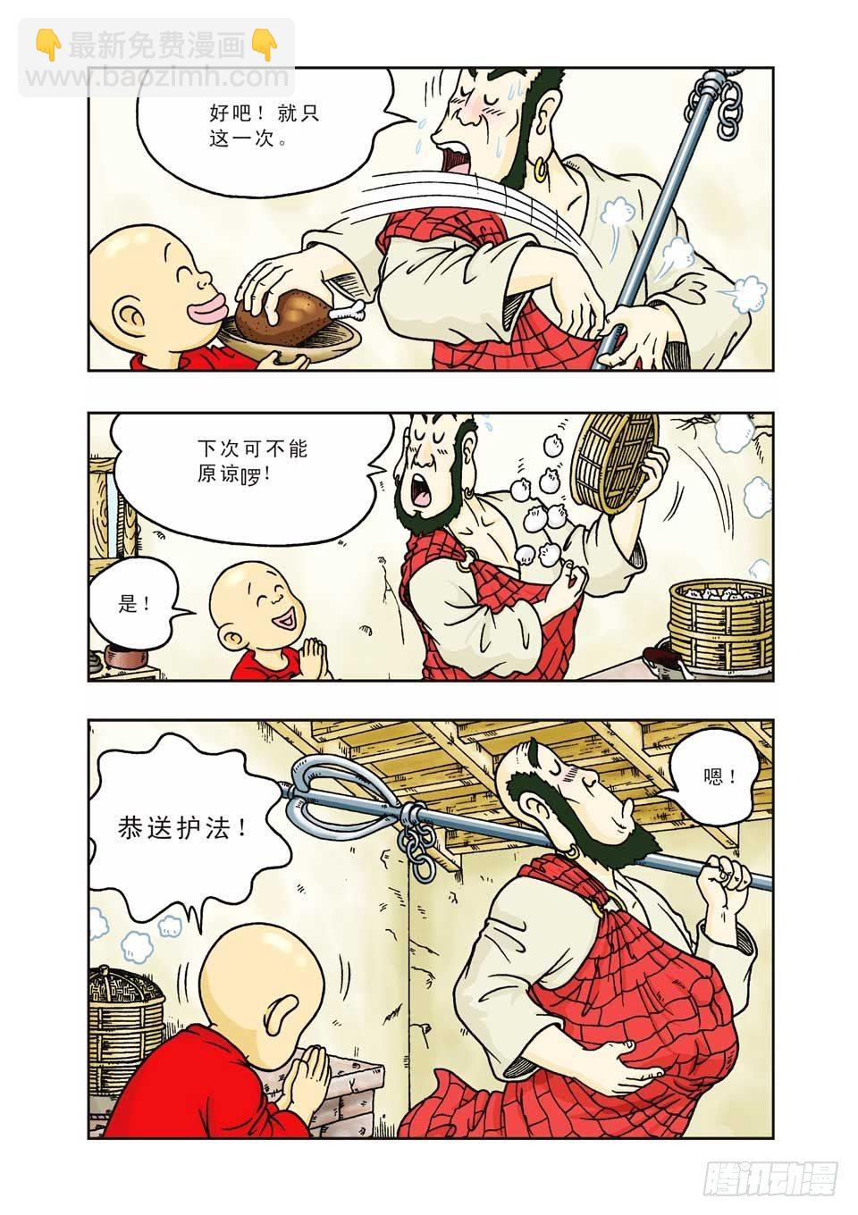 第3集-第3话