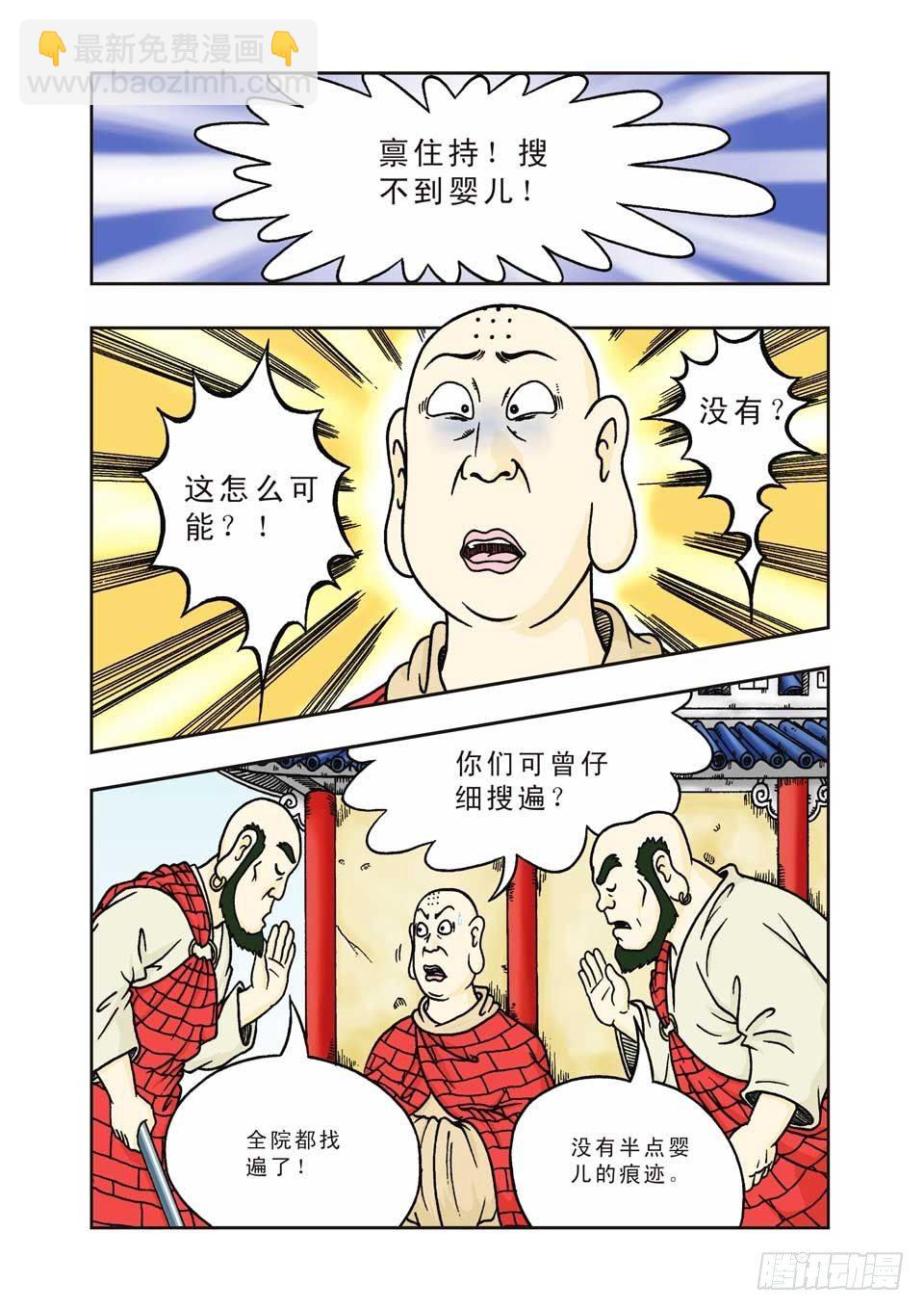 第3集-第3话
