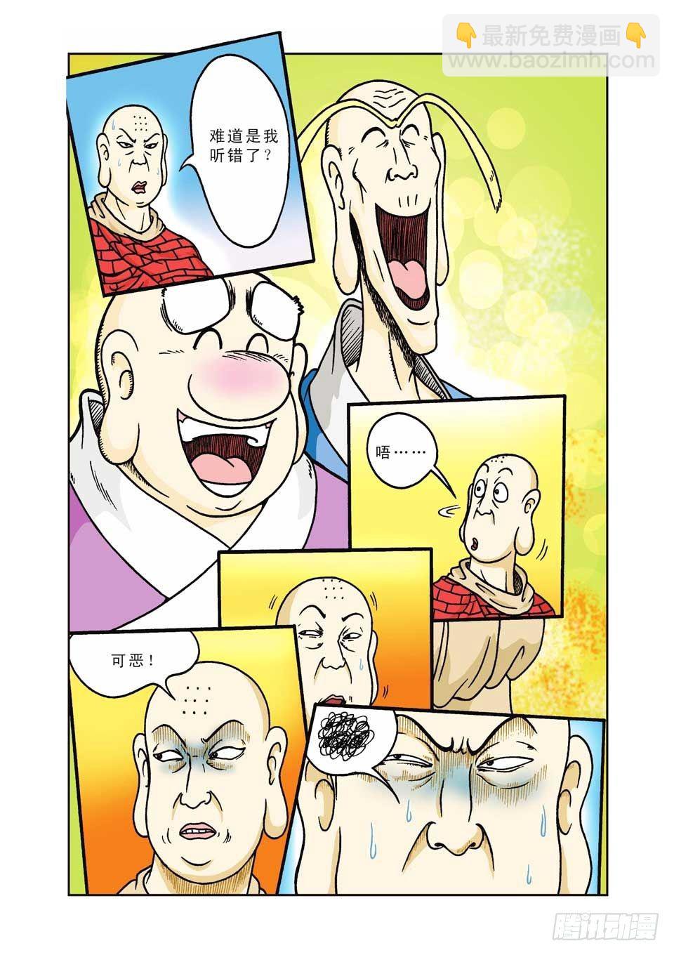 第3集-第3话