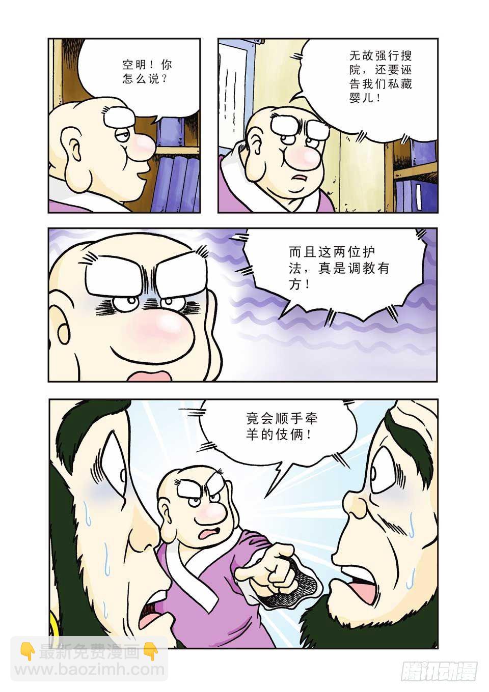 第3集-第3话