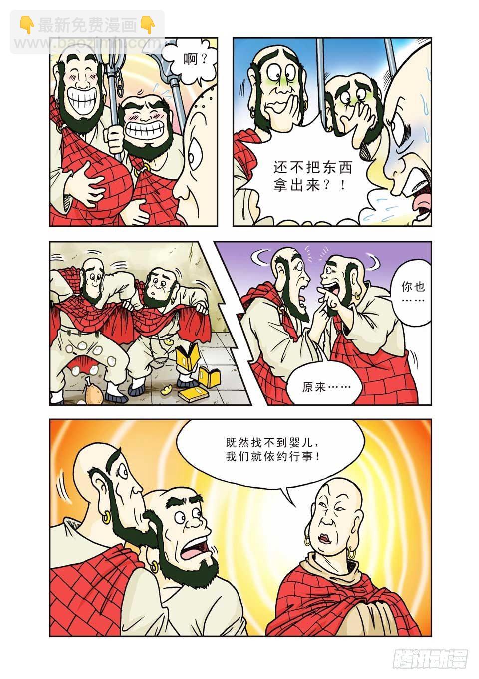 第3集-第3话