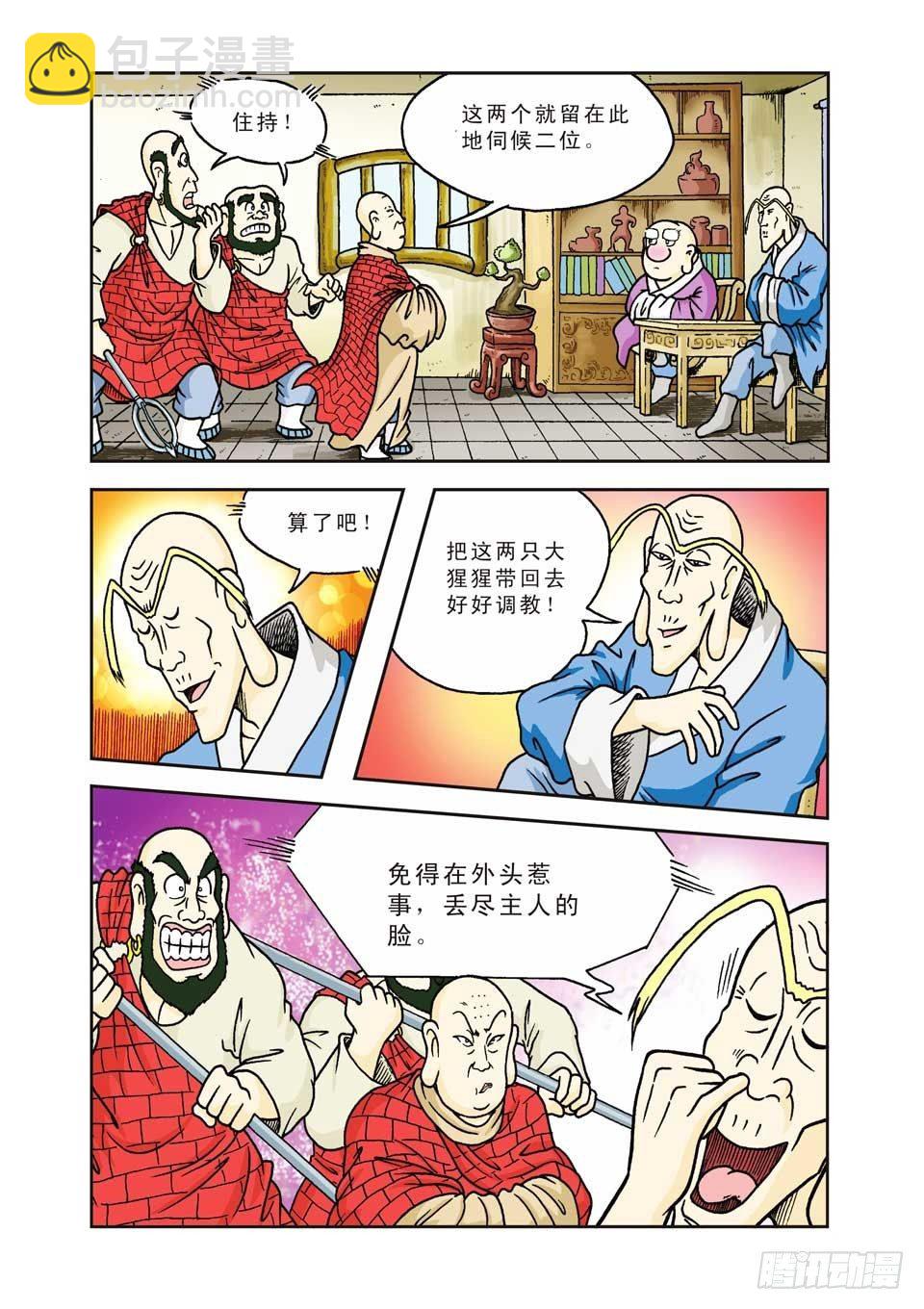 第3集-第3话
