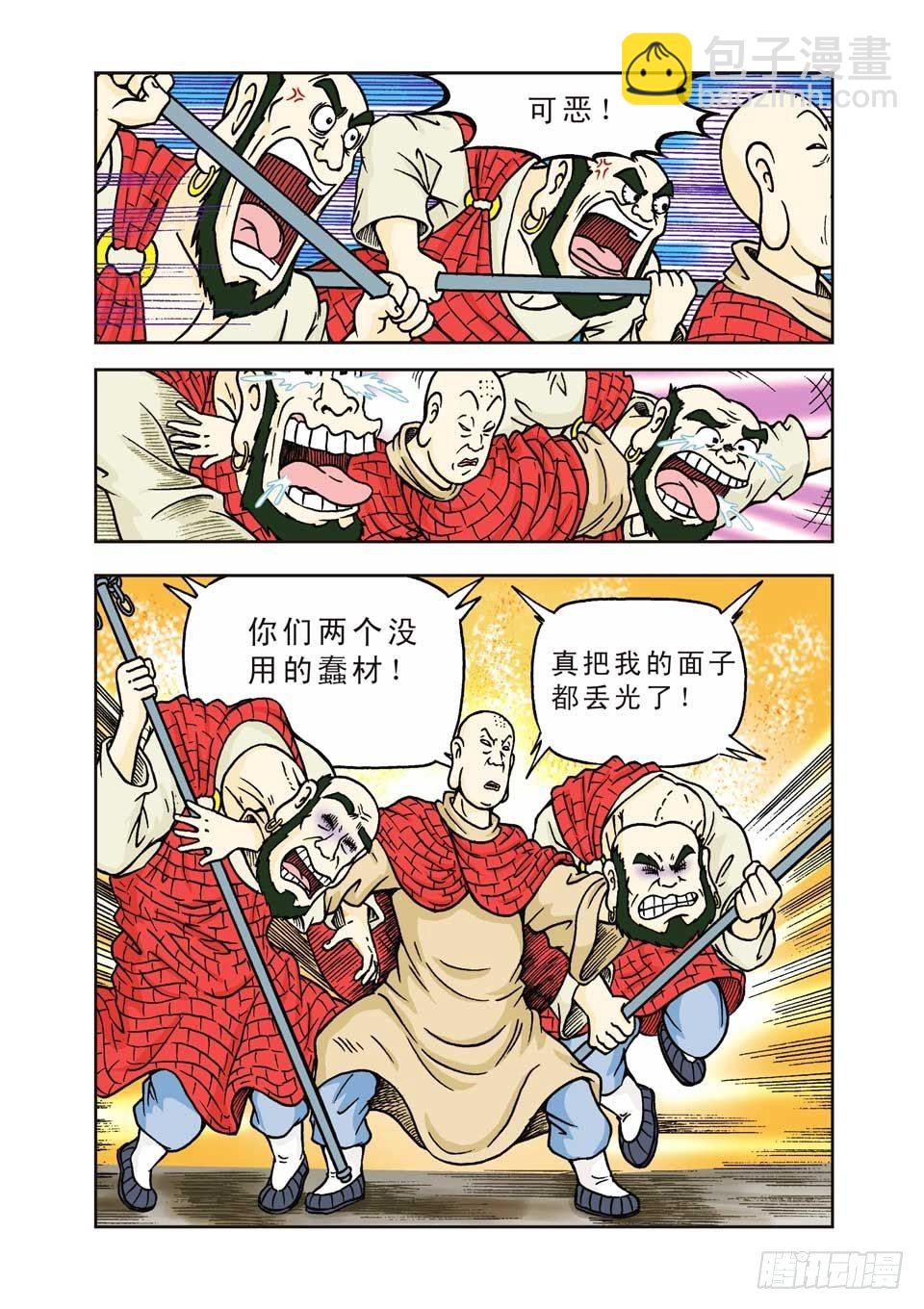 第3集-第3话