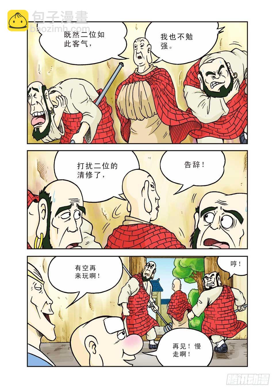 第3集-第3话