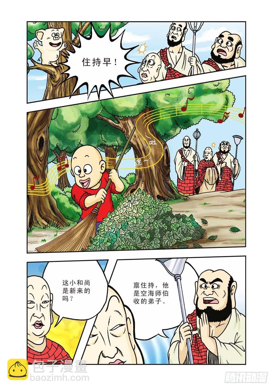 第3集-第3话