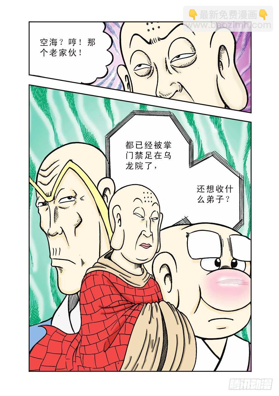 第3集-第3话