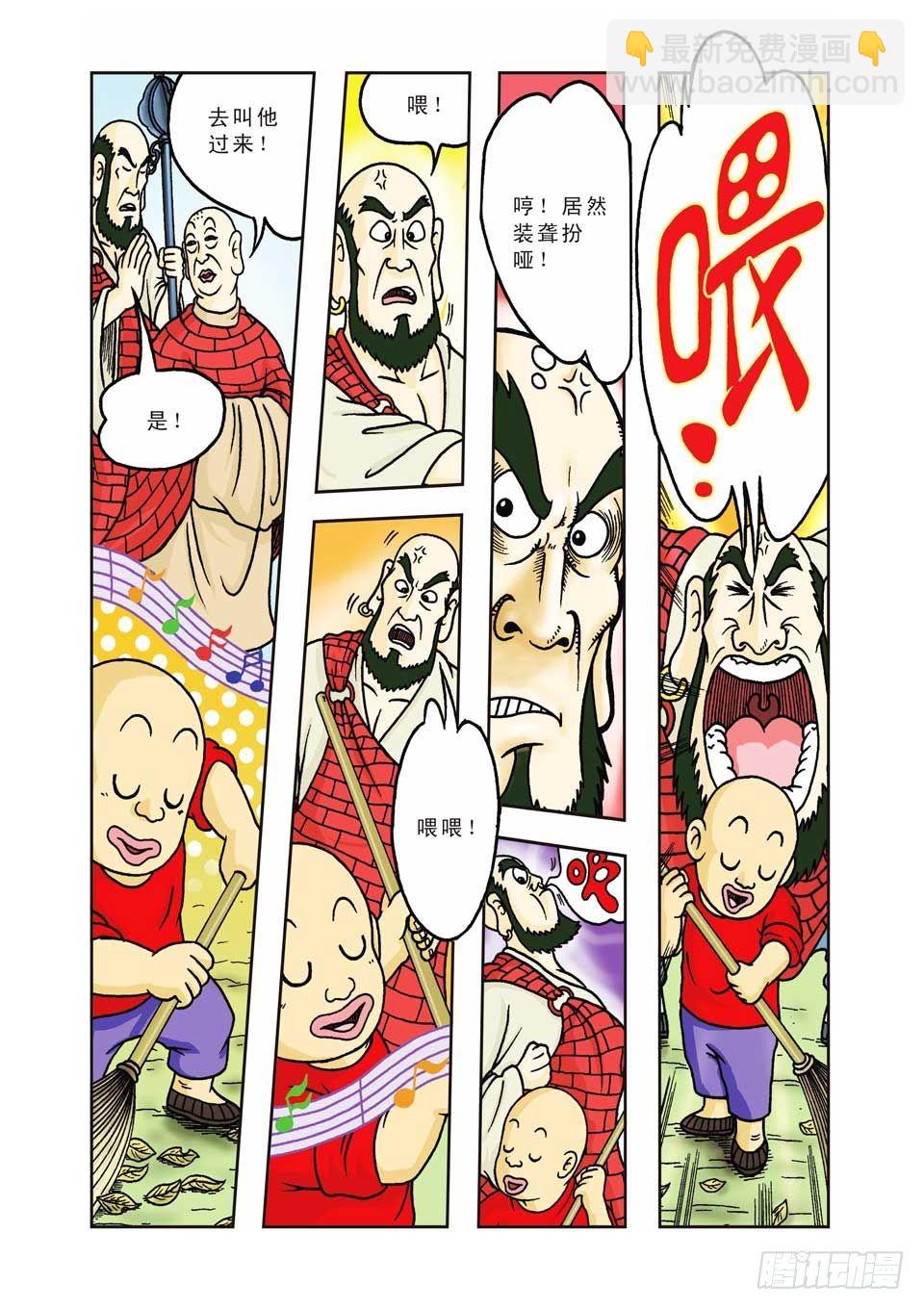 第3集-第3话