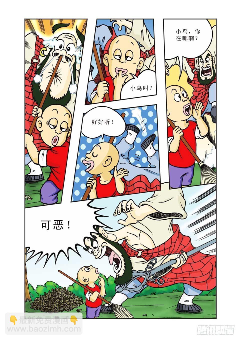 第3集-第3话