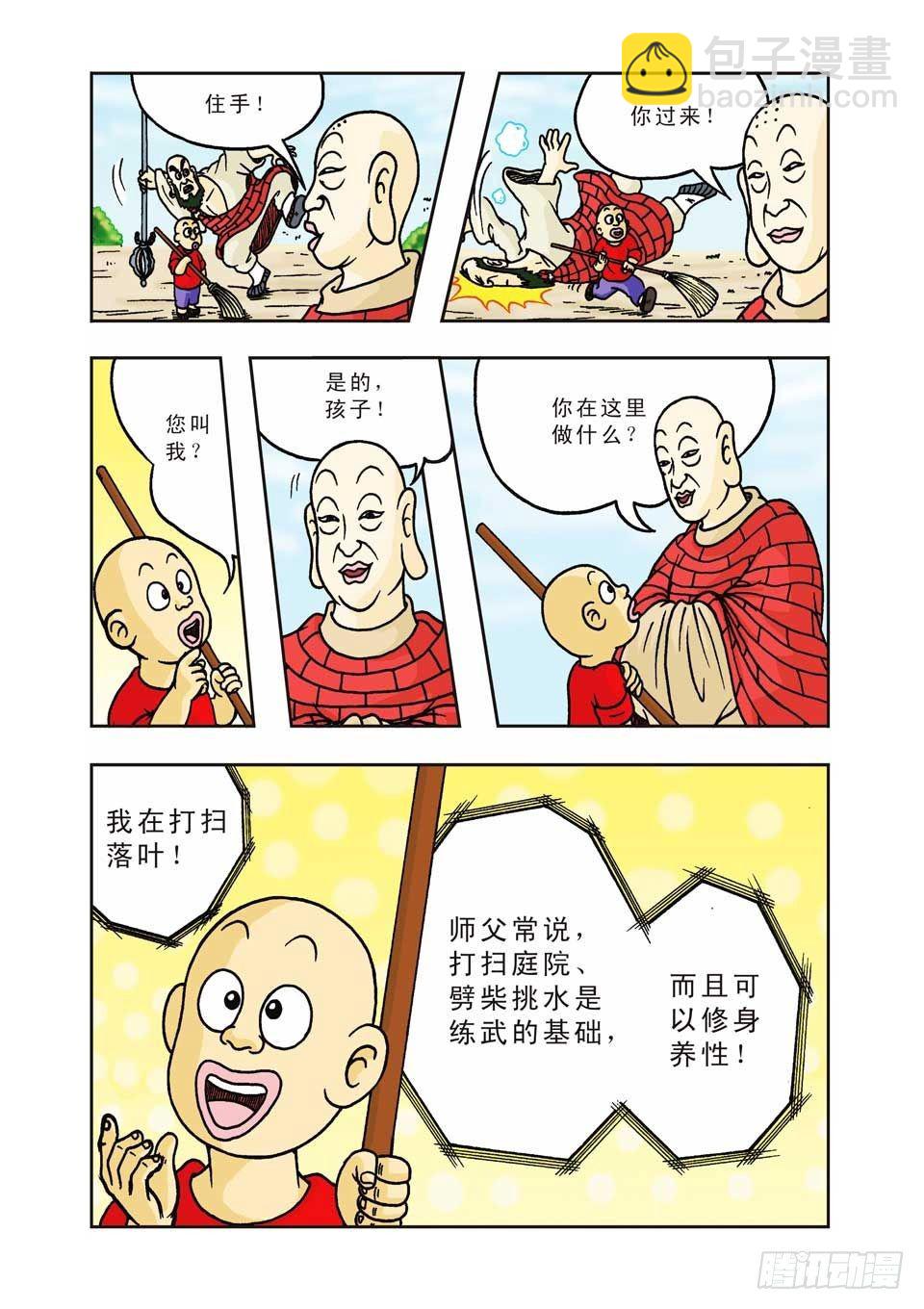 第3集-第3话
