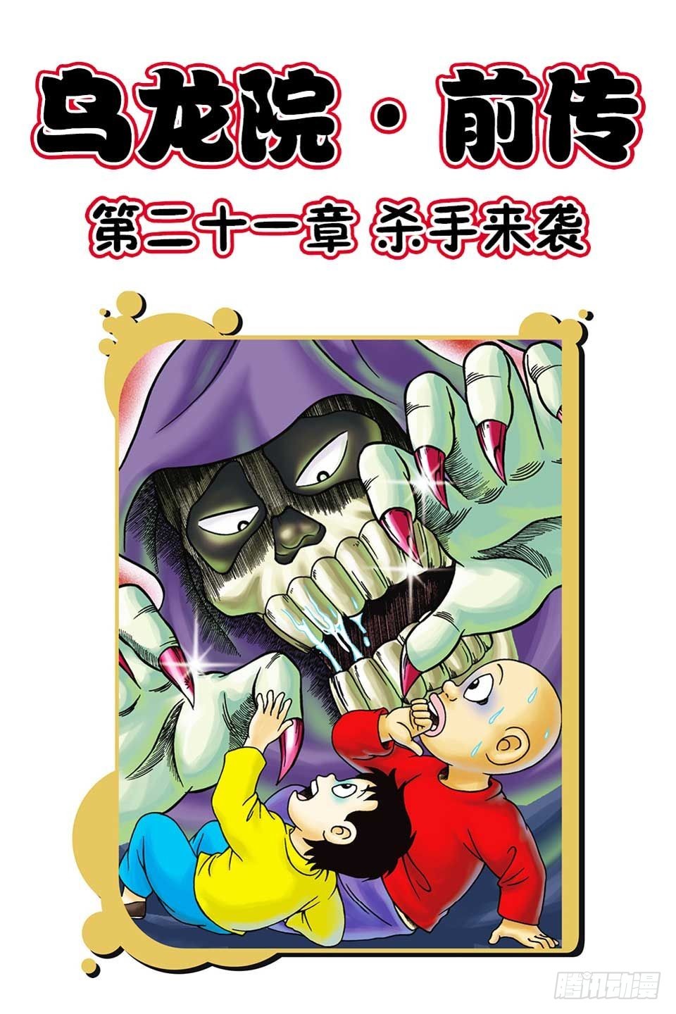 第21集-第21话