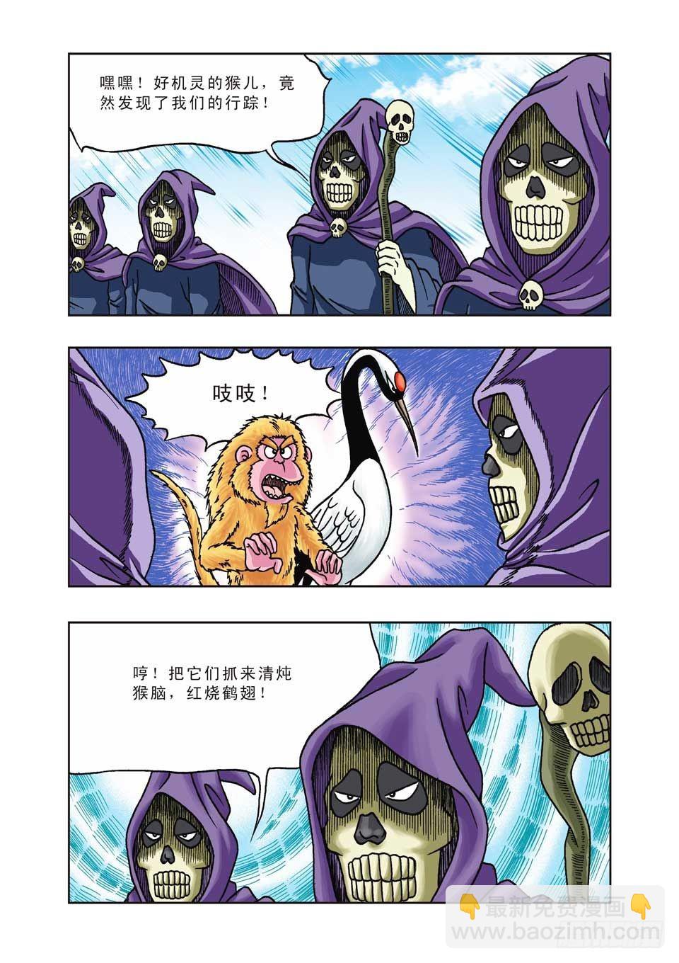 第21集-第21话