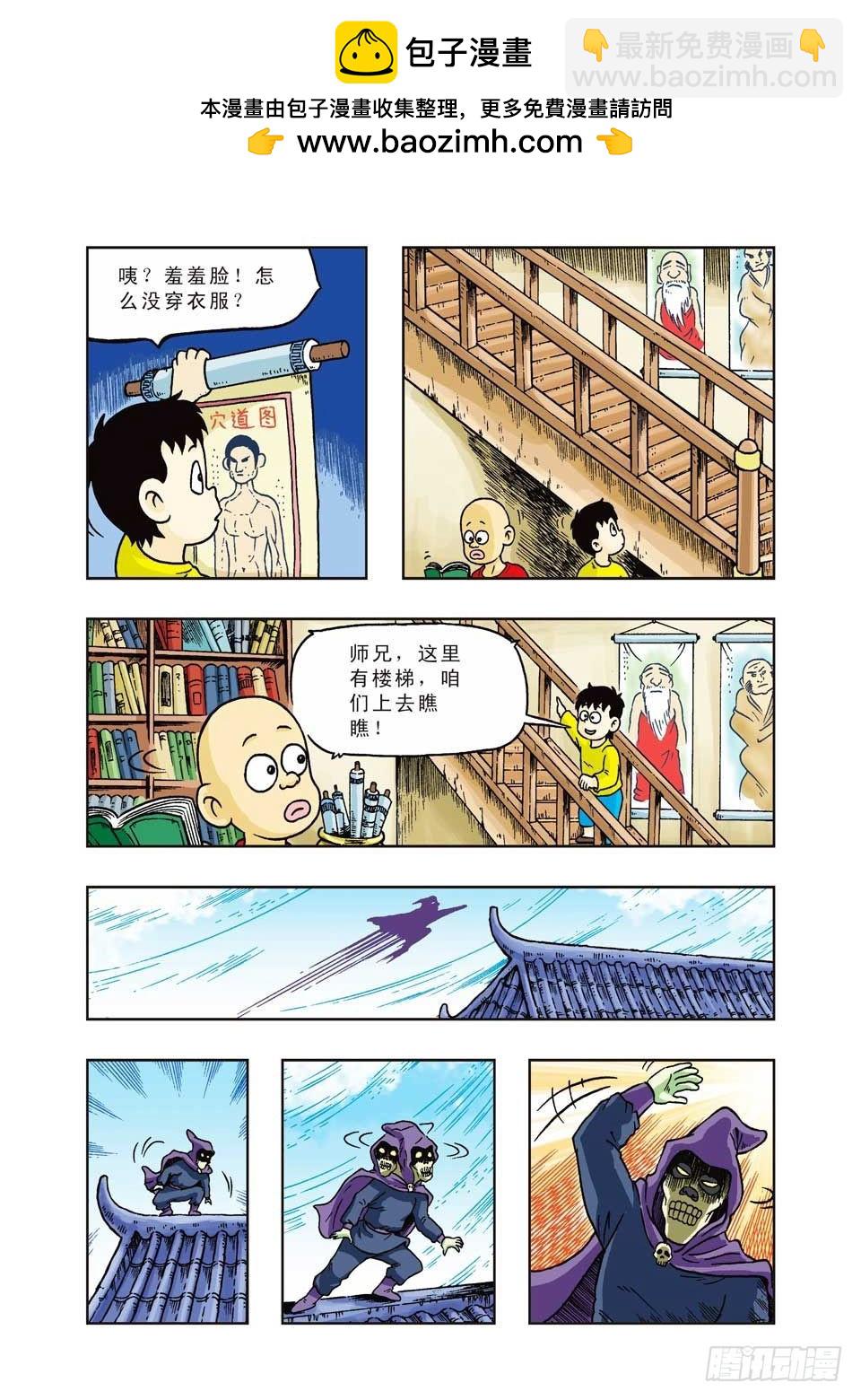 第21集-第21话