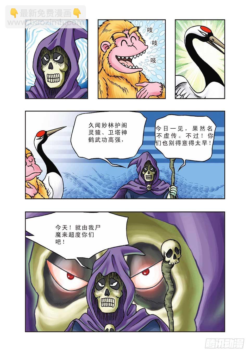 第21集-第21话