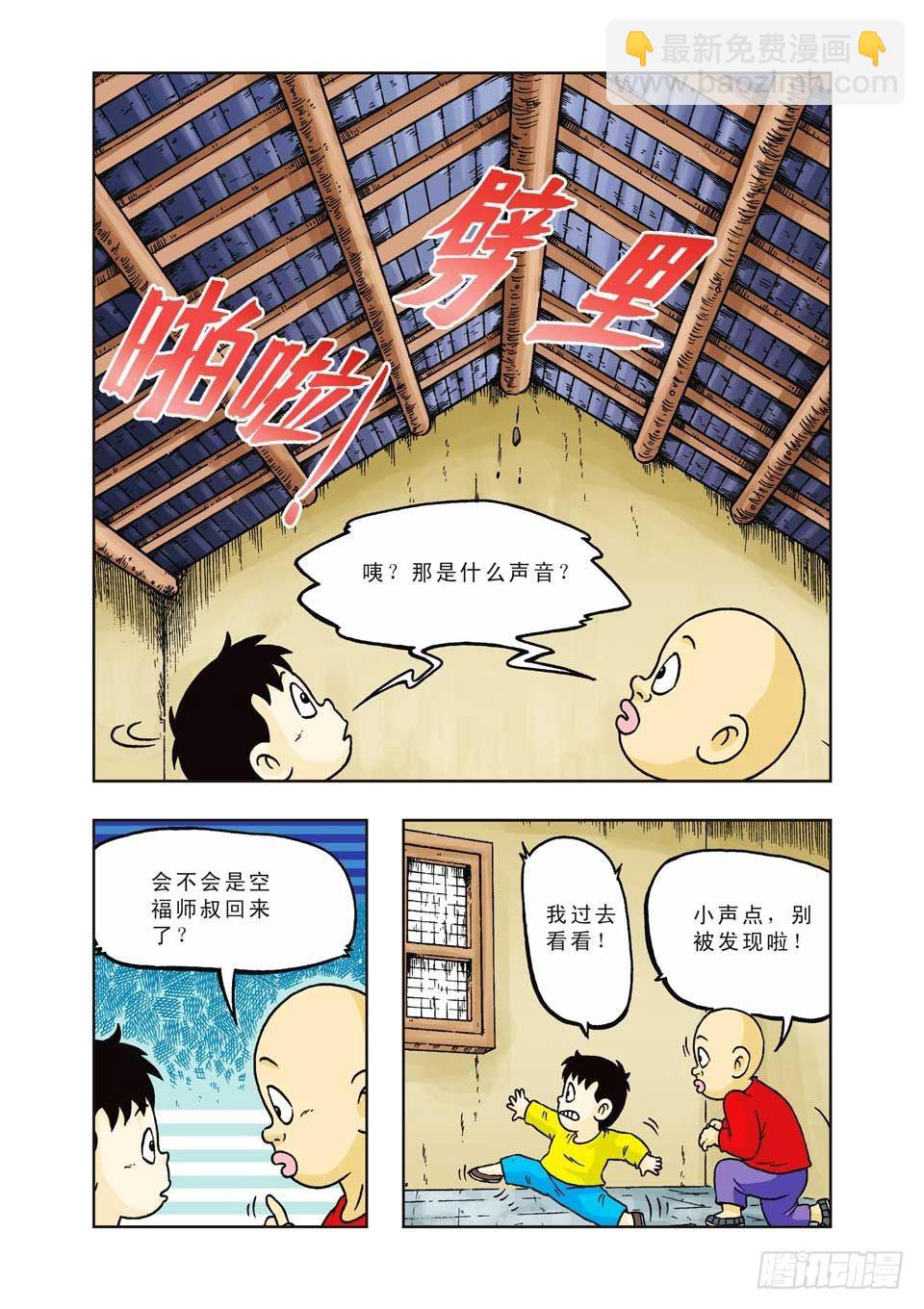 第21集-第21话