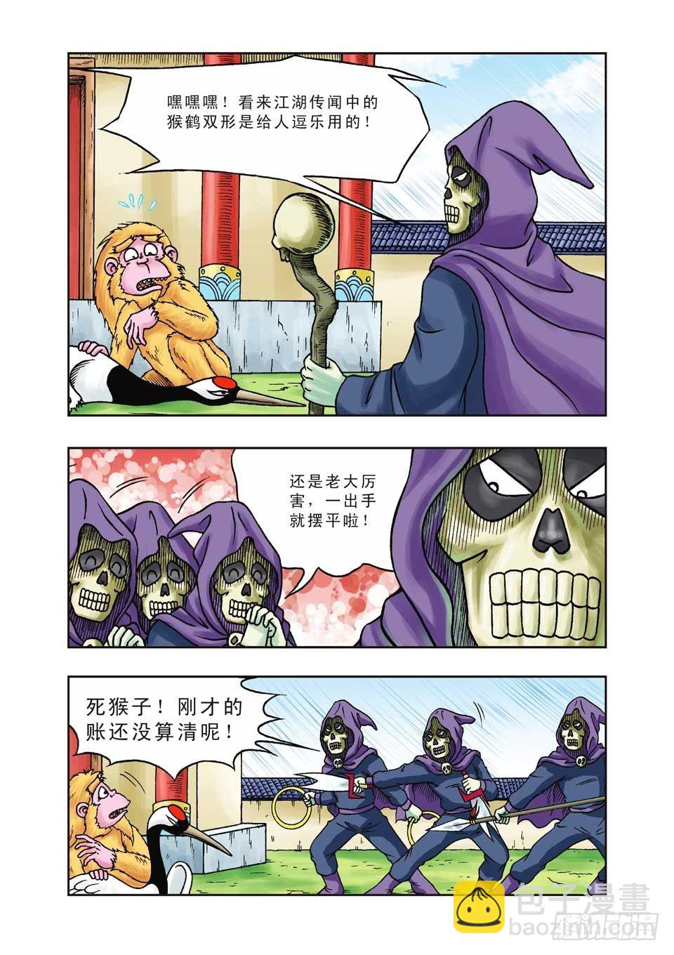 第21集-第21话