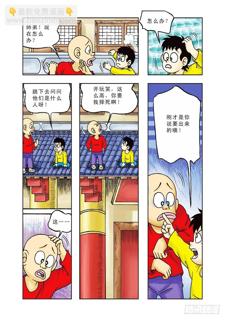 第21集-第21话