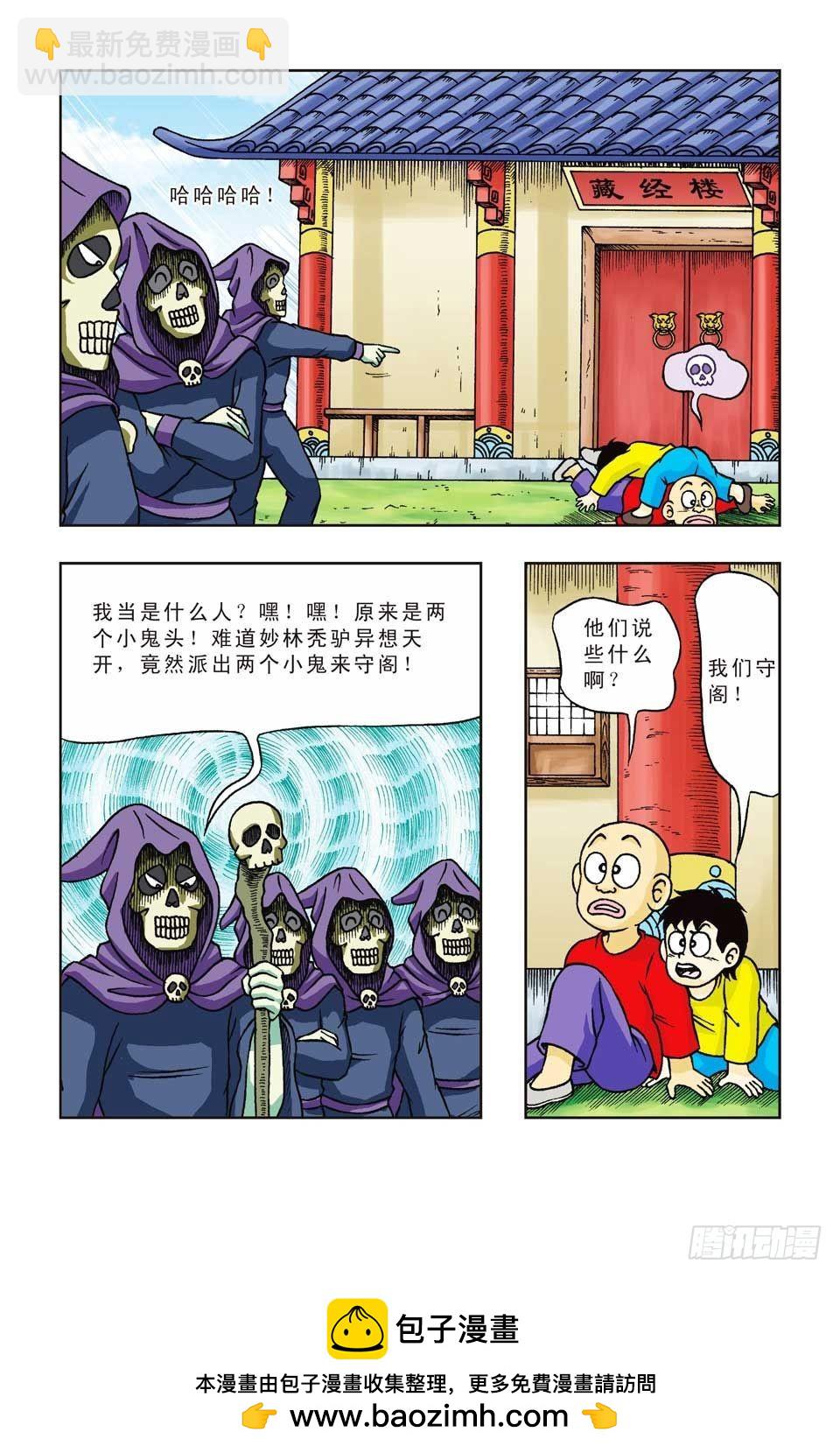 第21集-第21话