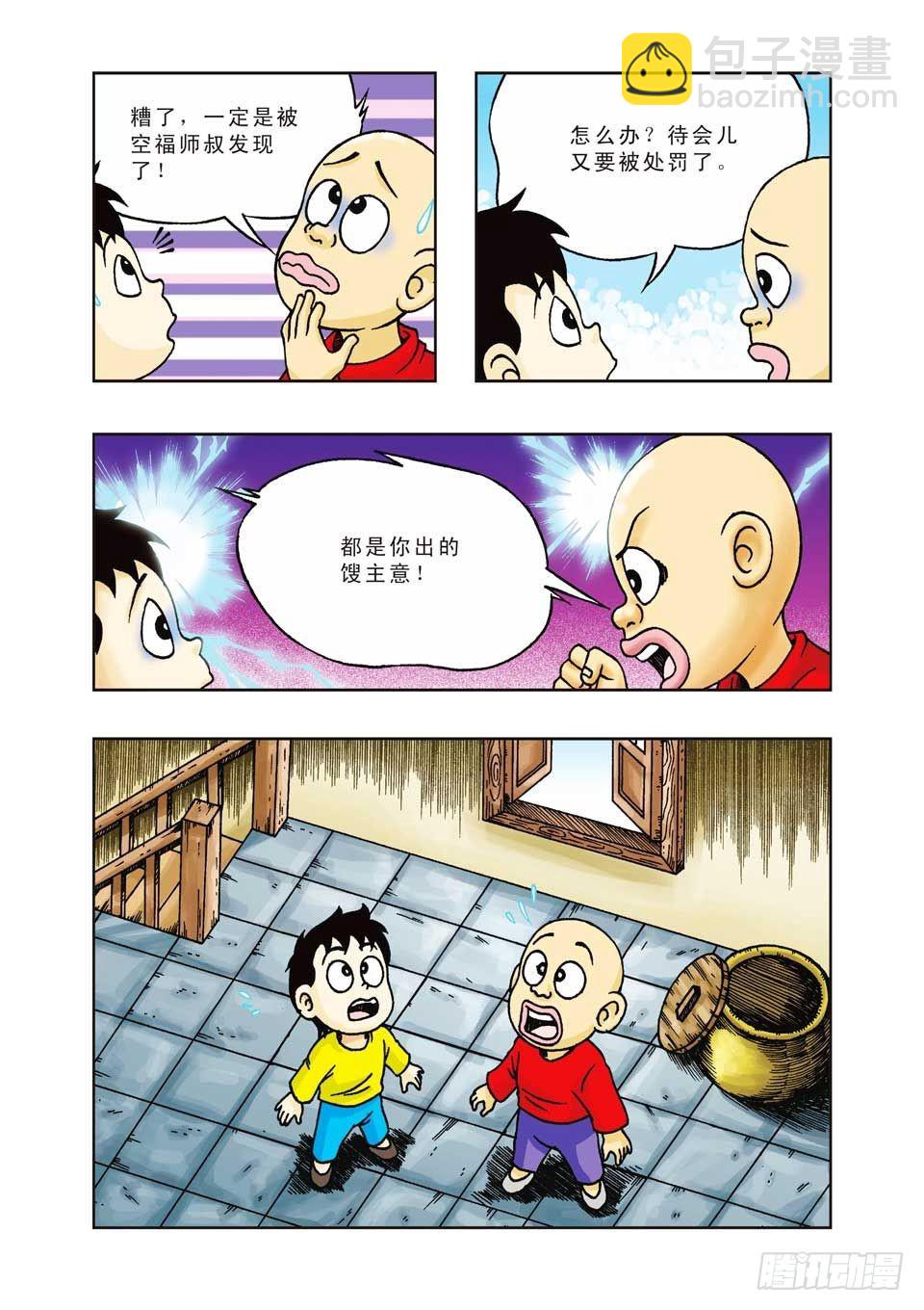 第21集-第21话