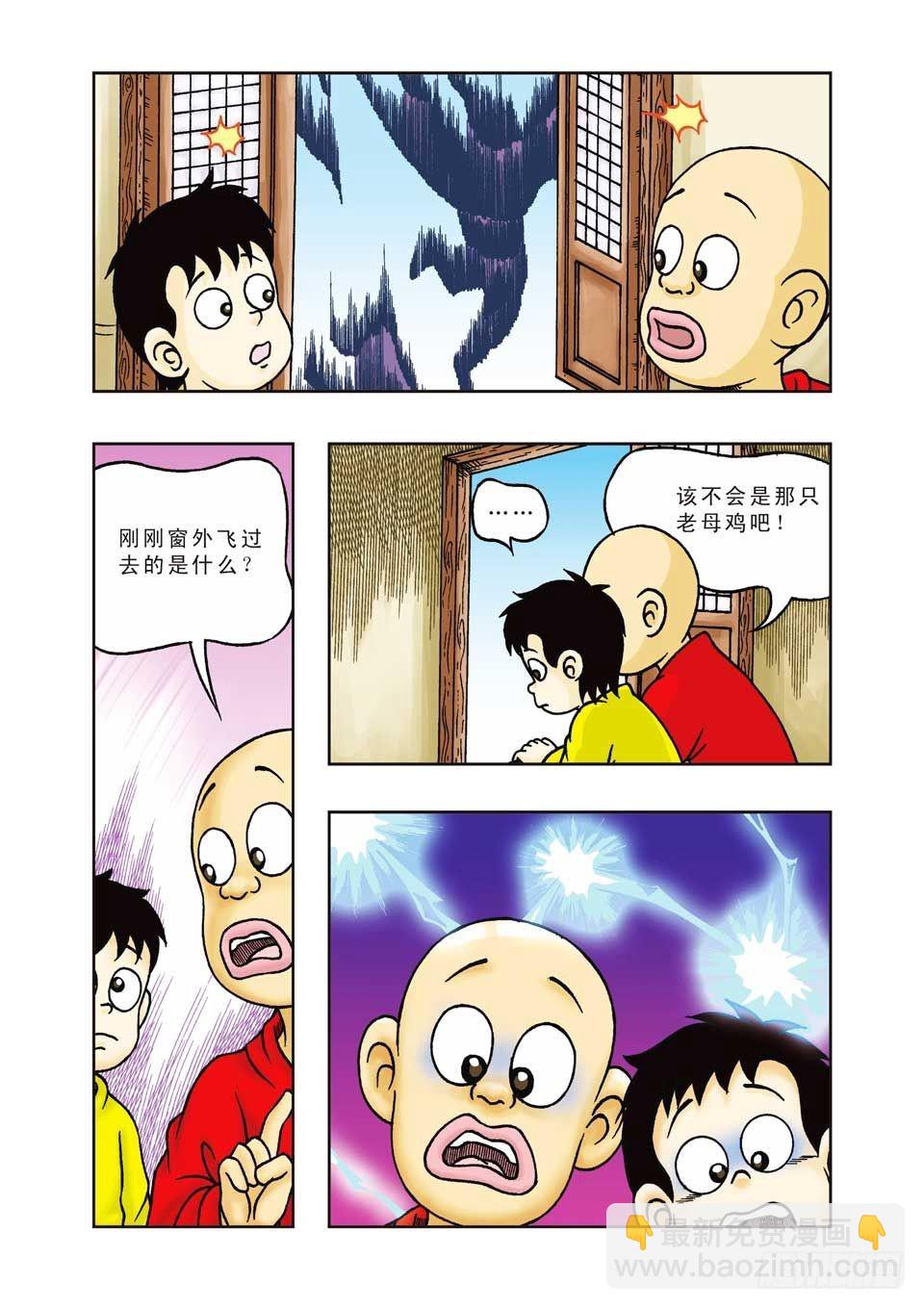 第21集-第21话