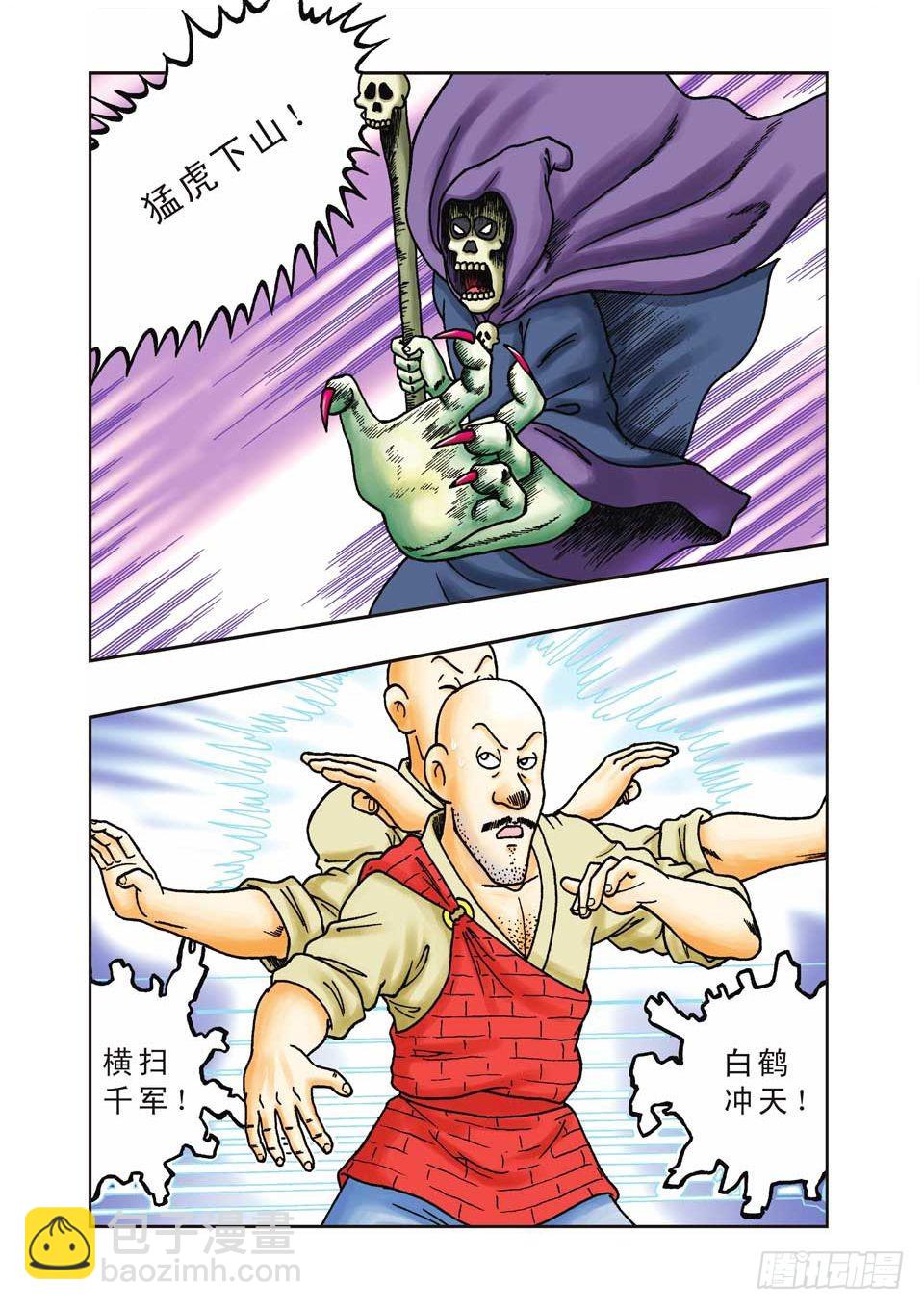 第23集-第23话