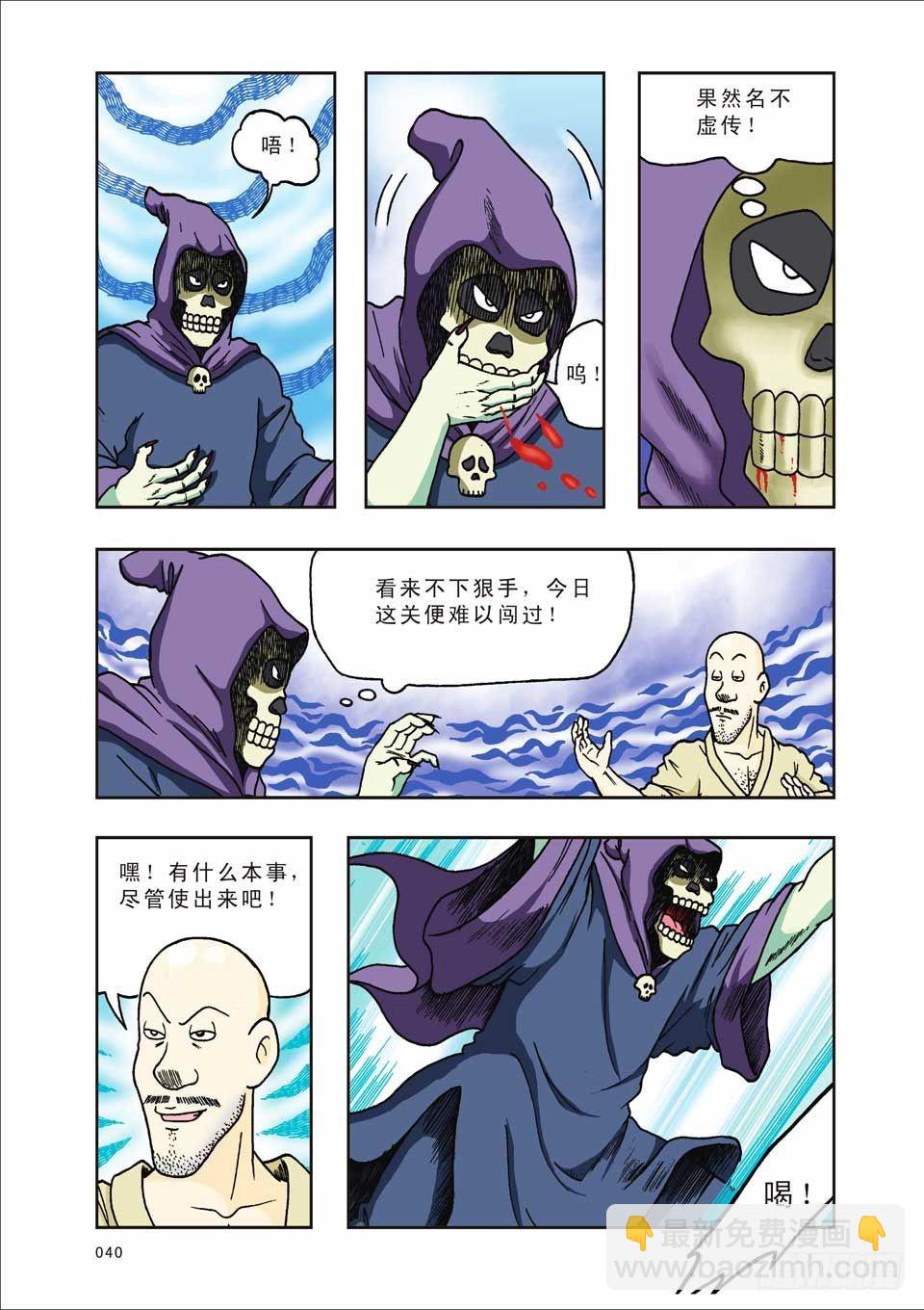 第23集-第23话