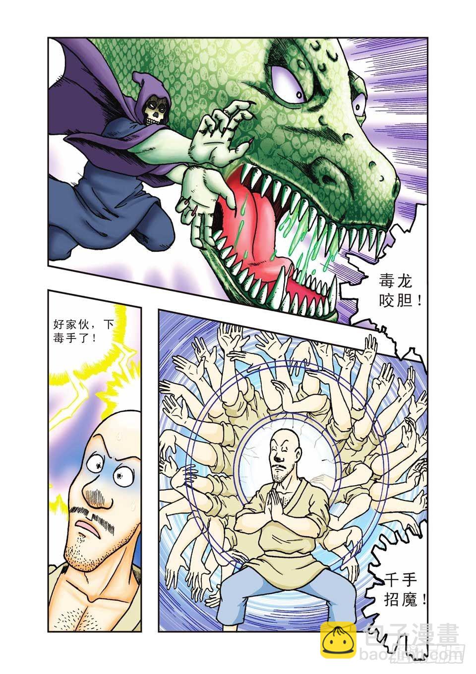 第23集-第23话