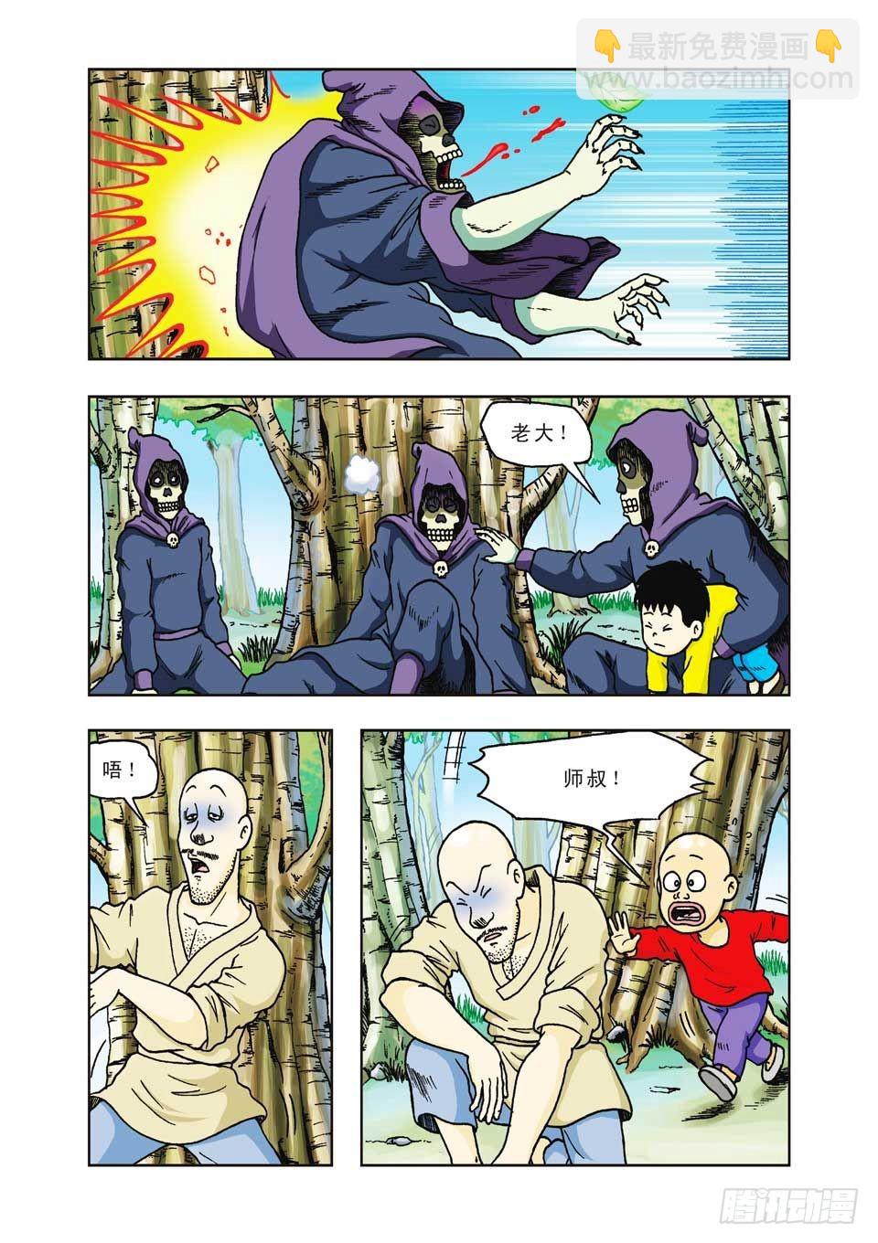 第23集-第23话