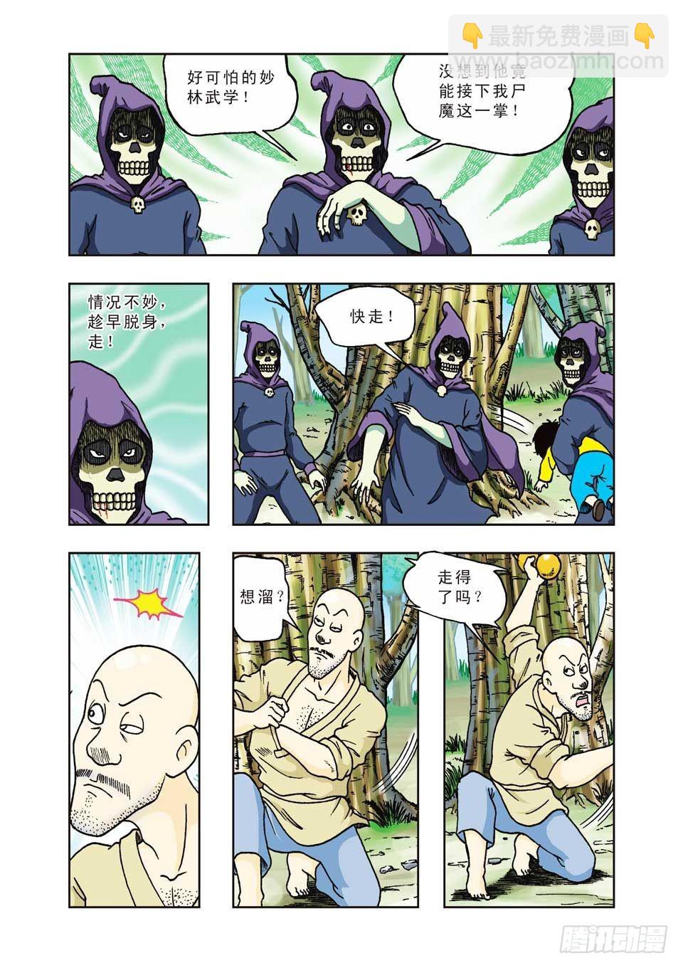 第23集-第23话