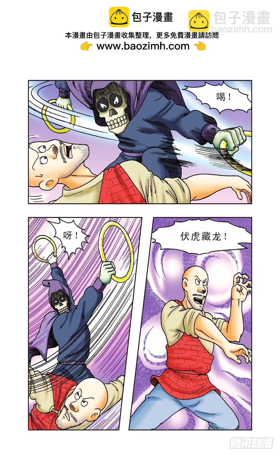 第23集-第23话