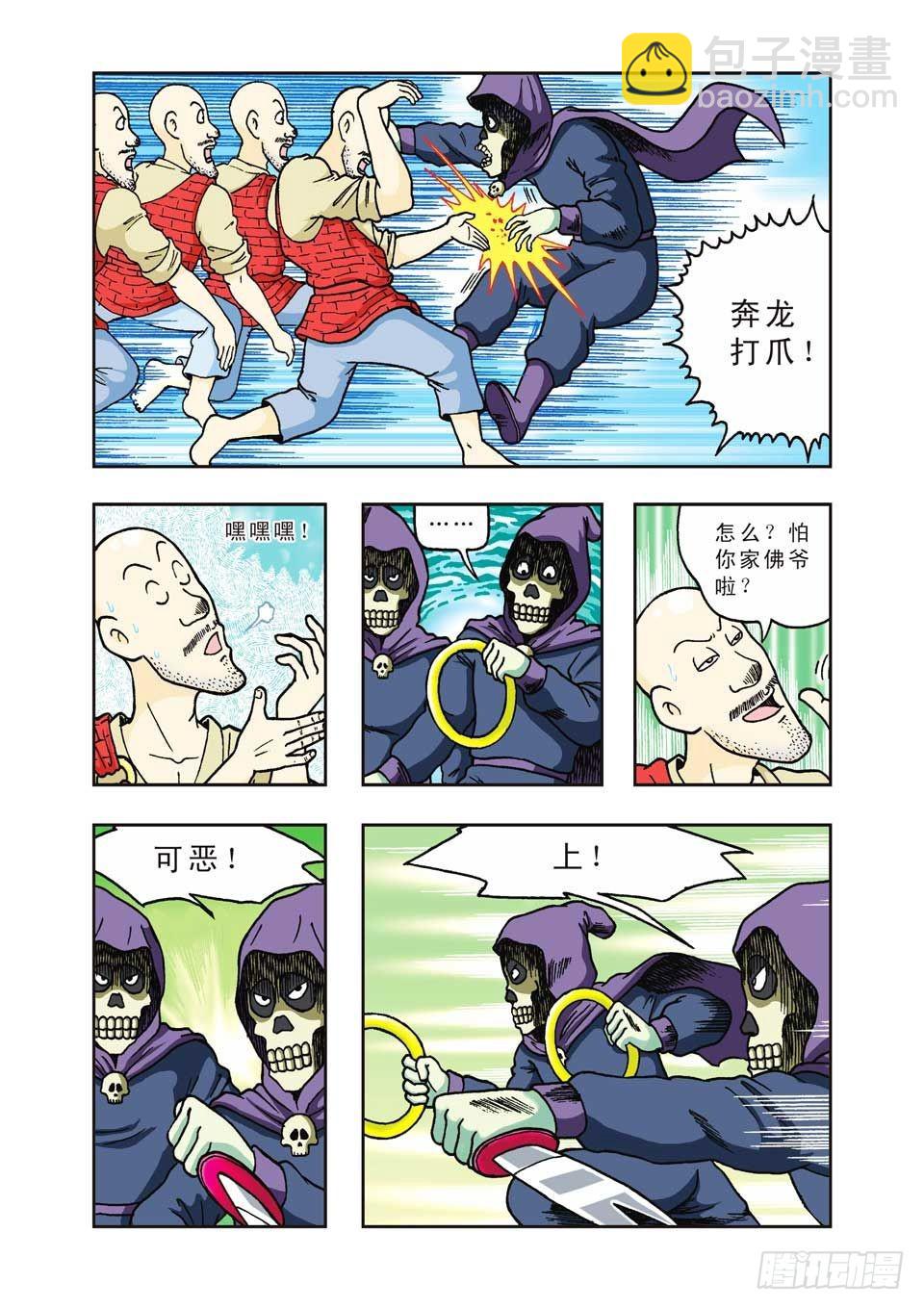 第23集-第23话