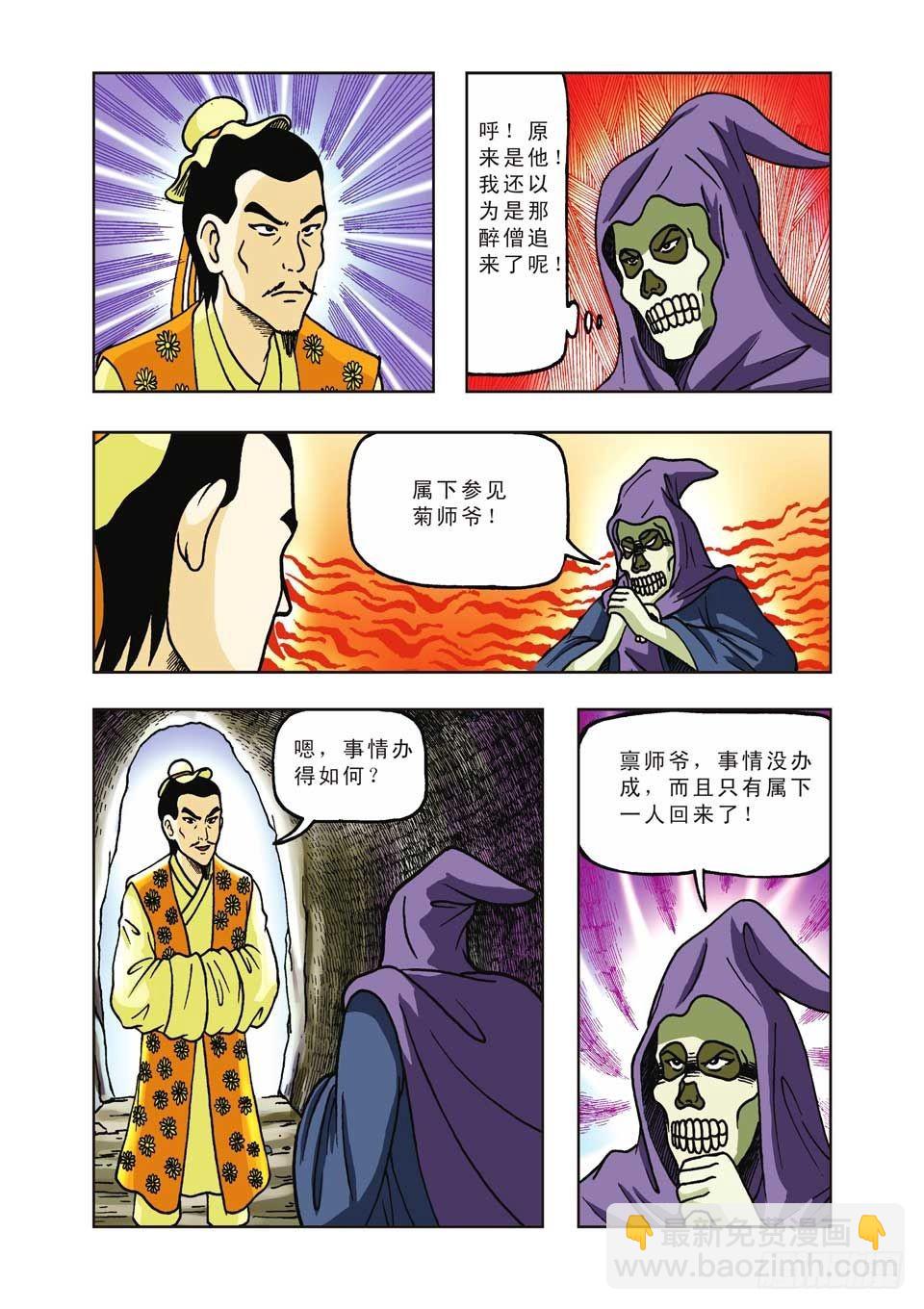 第23集-第23话