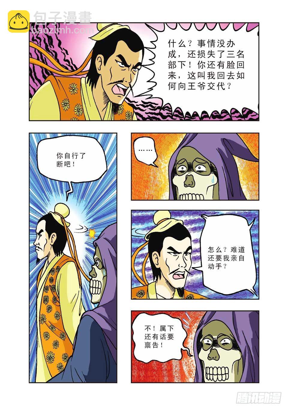 第23集-第23话
