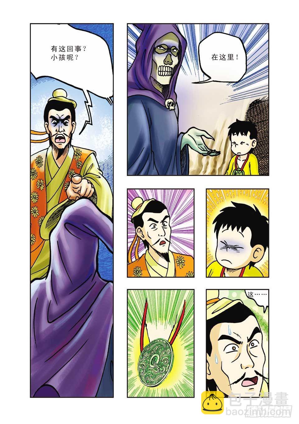 第23集-第23话