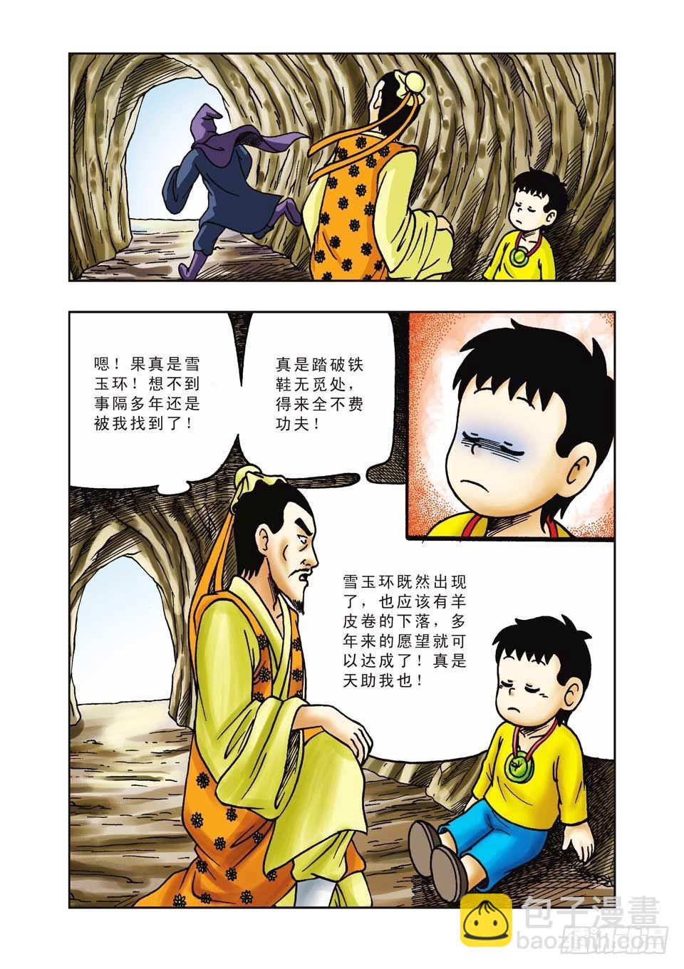 第23集-第23话