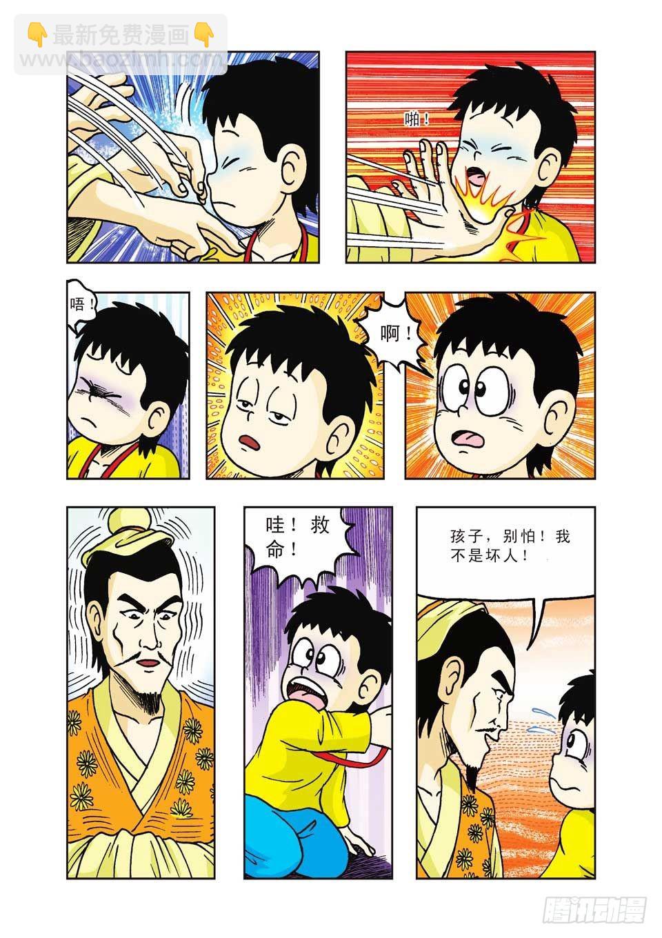 第23集-第23话