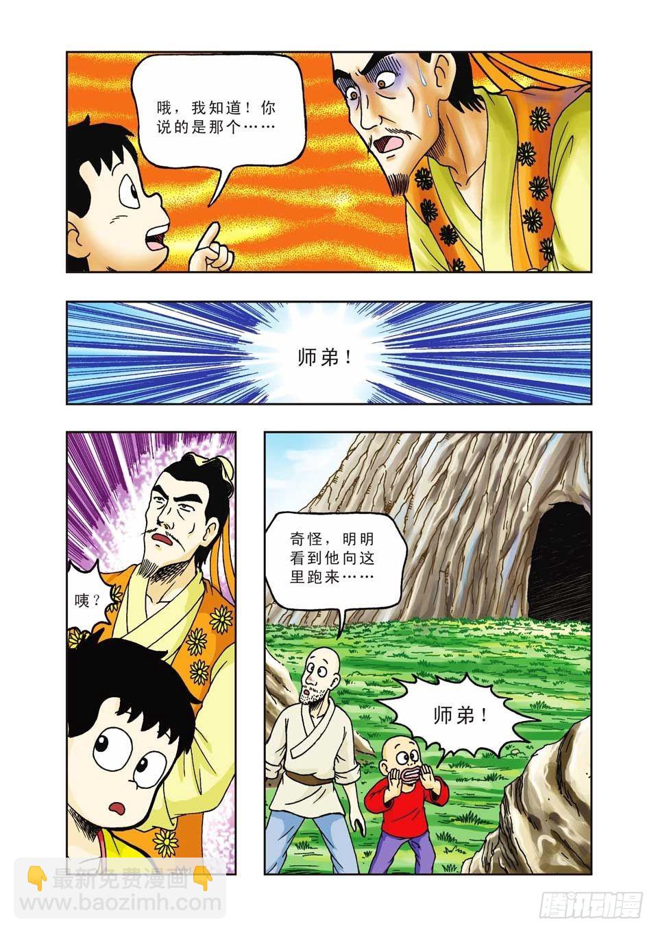 第23集-第23话