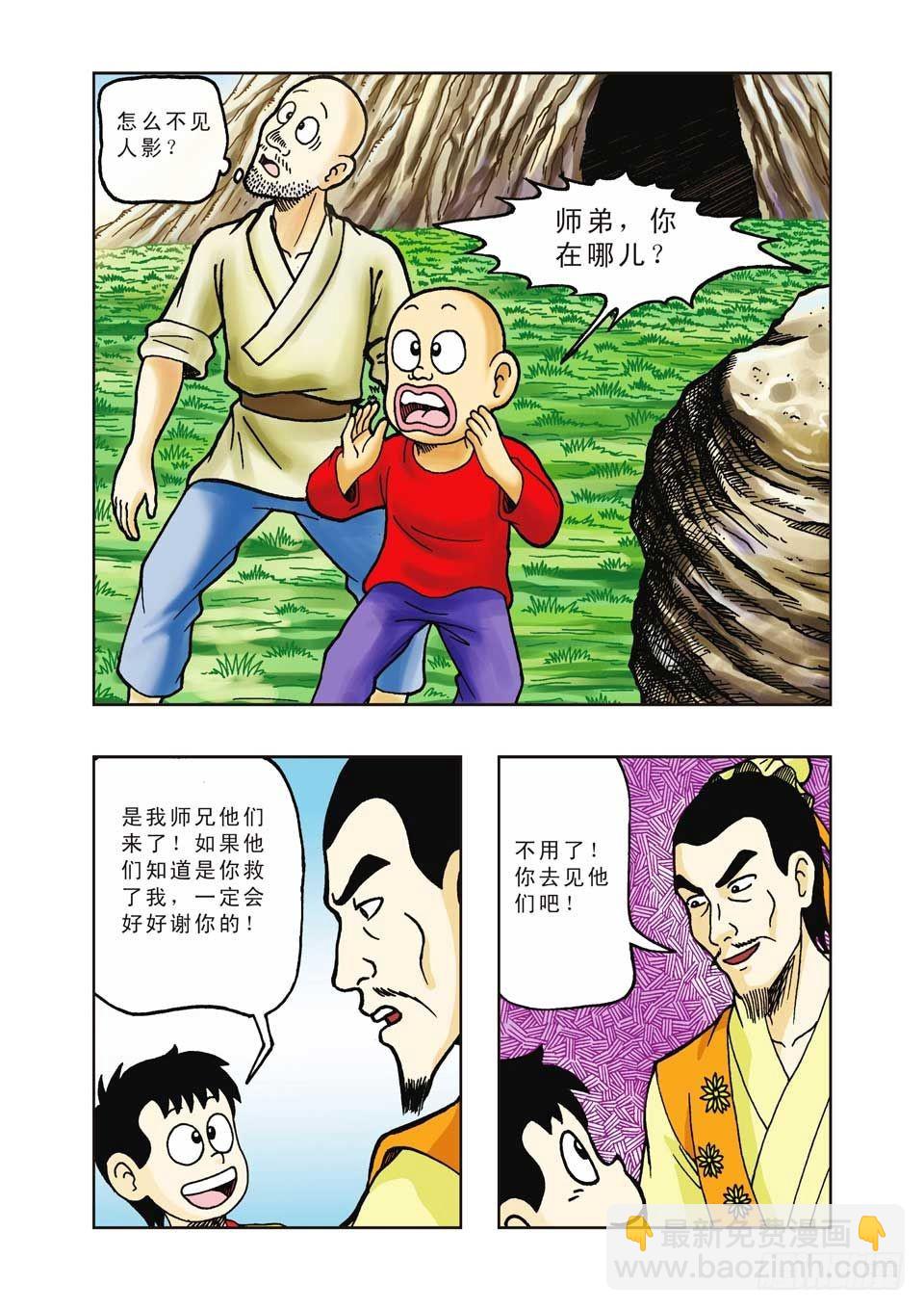 第23集-第23话