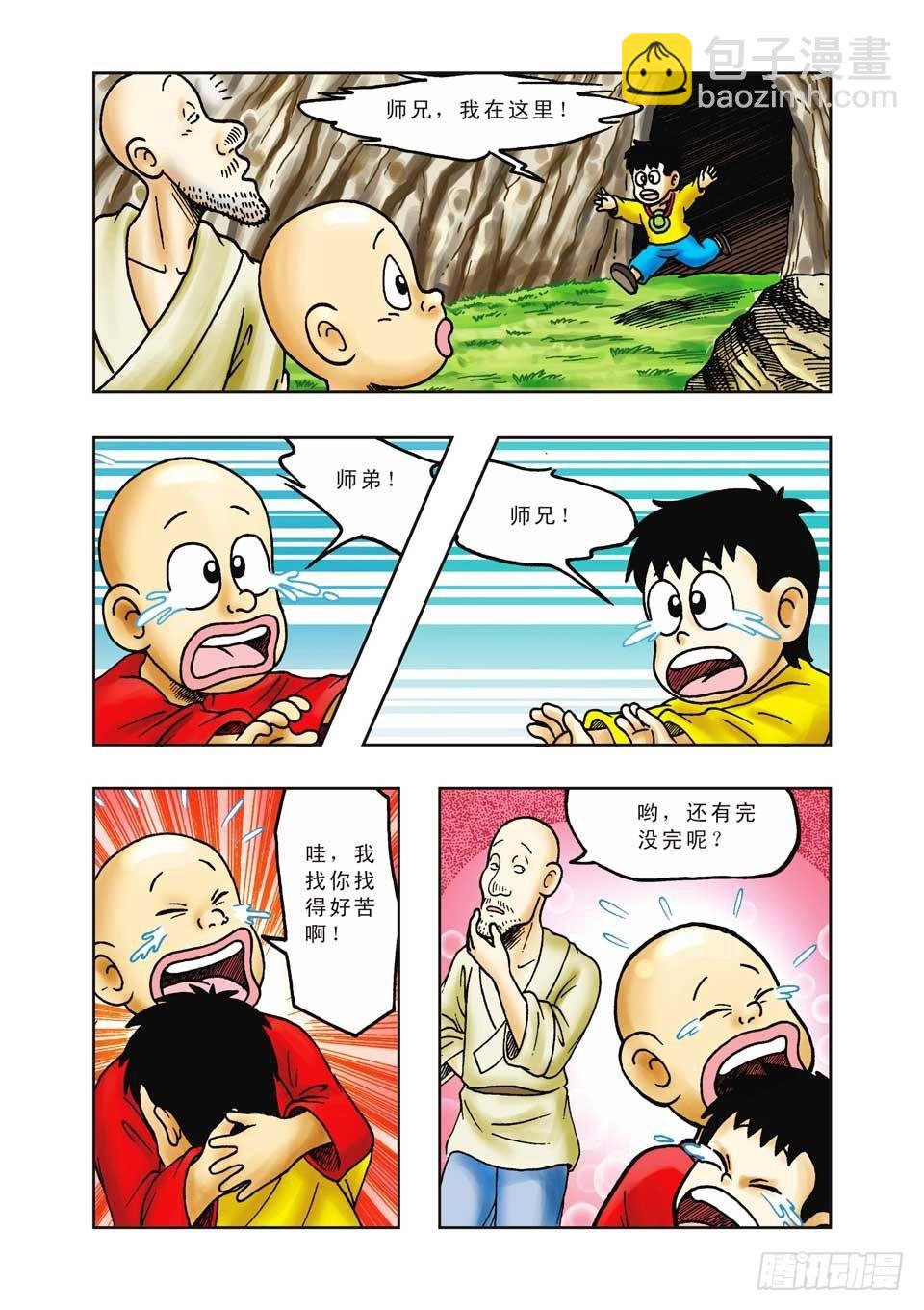 第23集-第23话