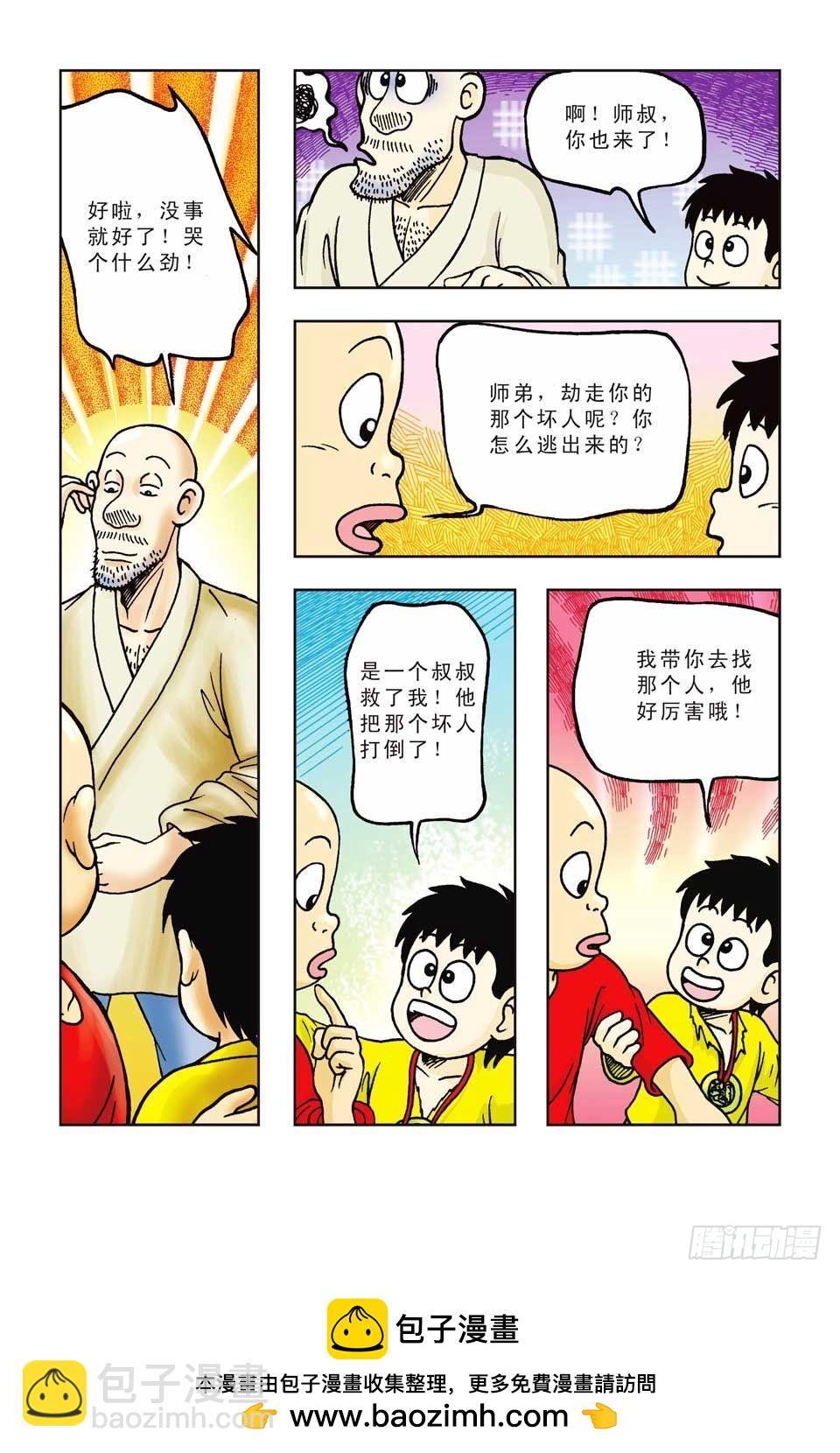 第23集-第23话