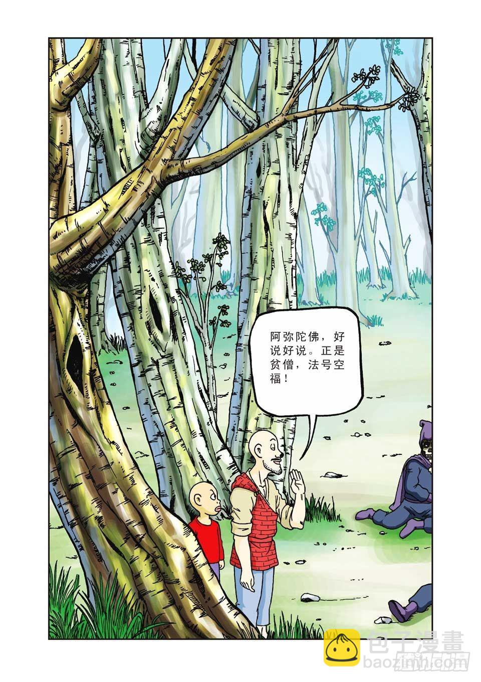 第23集-第23话