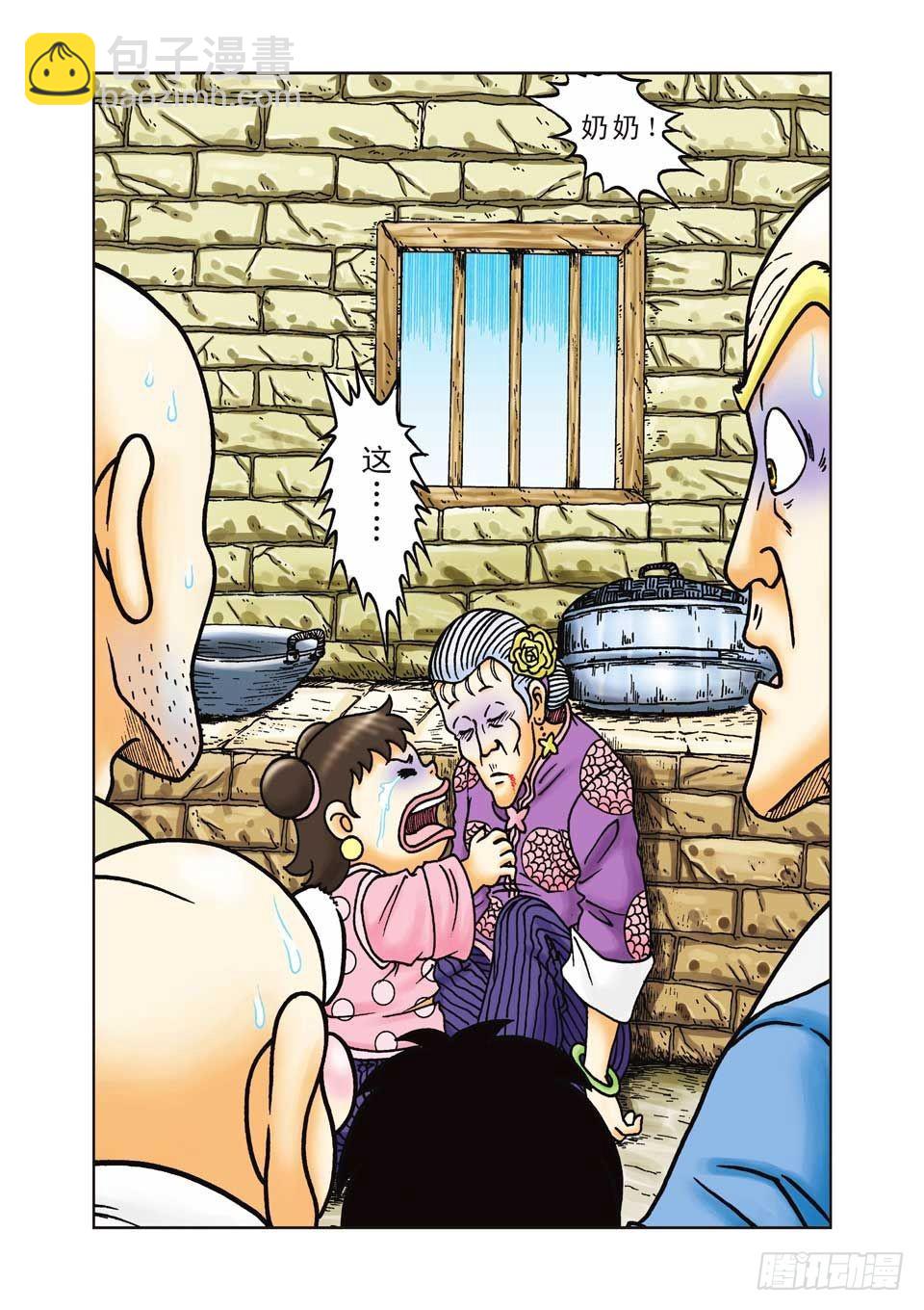 第25集-第25话