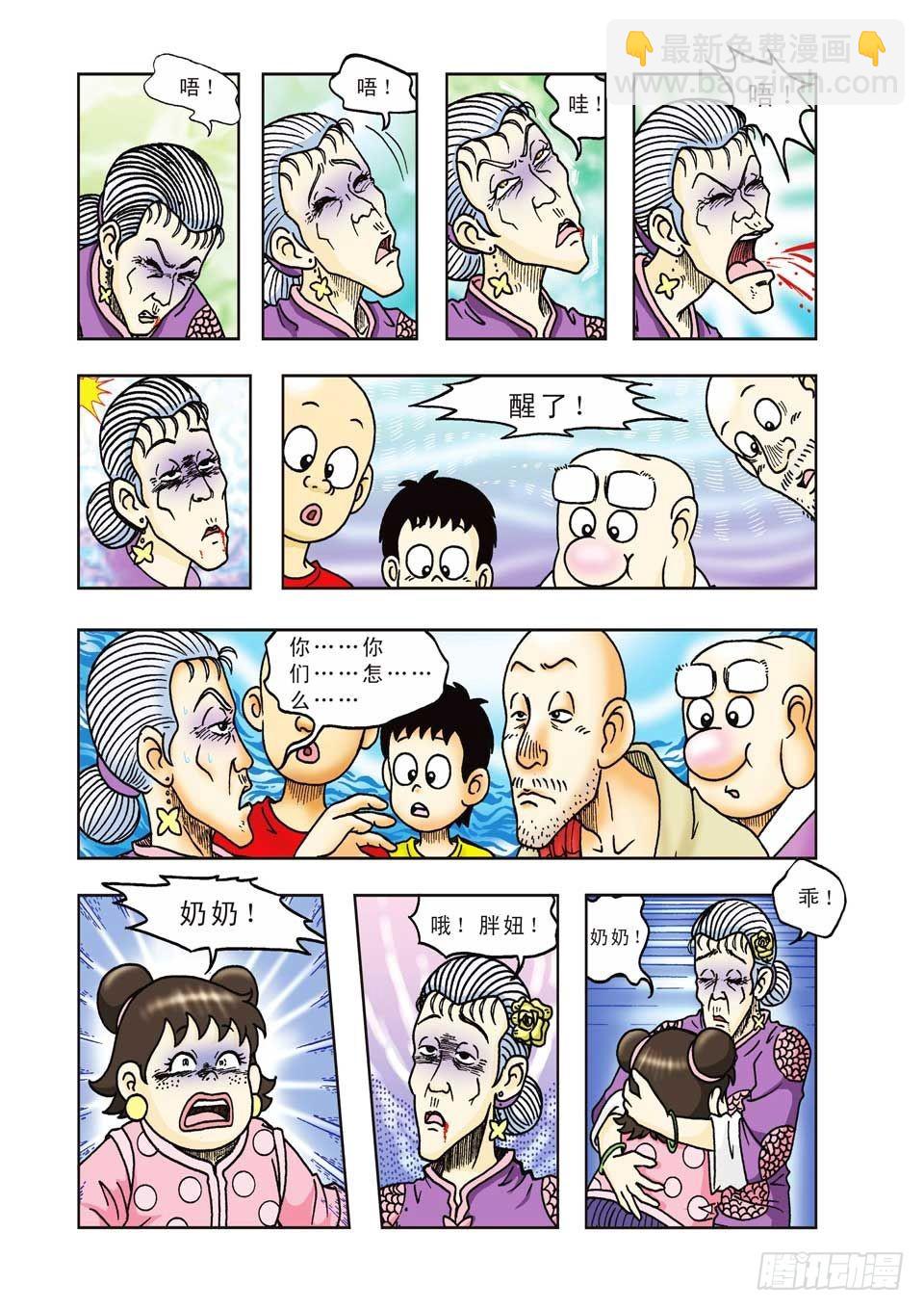 第25集-第25话