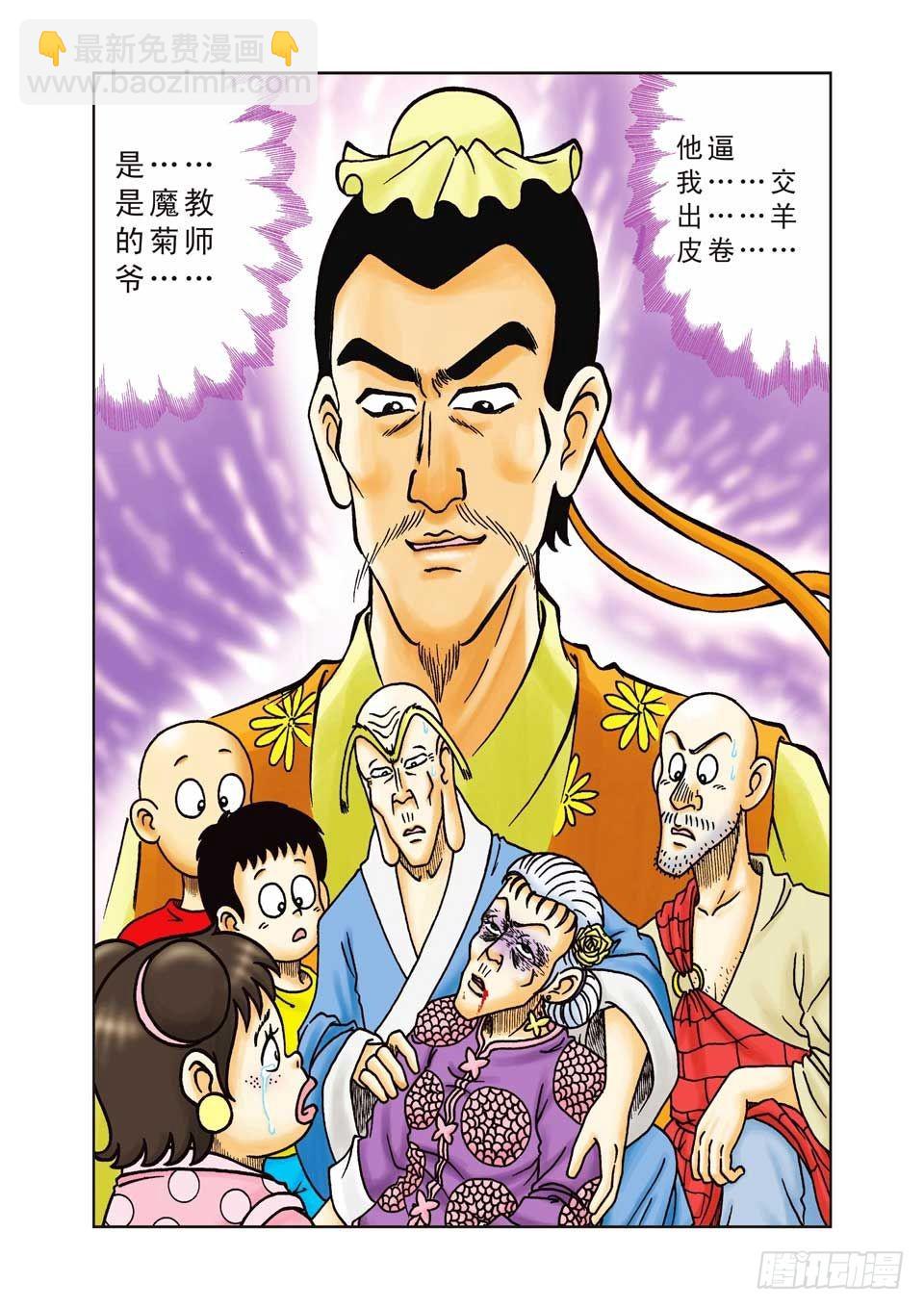 第25集-第25话