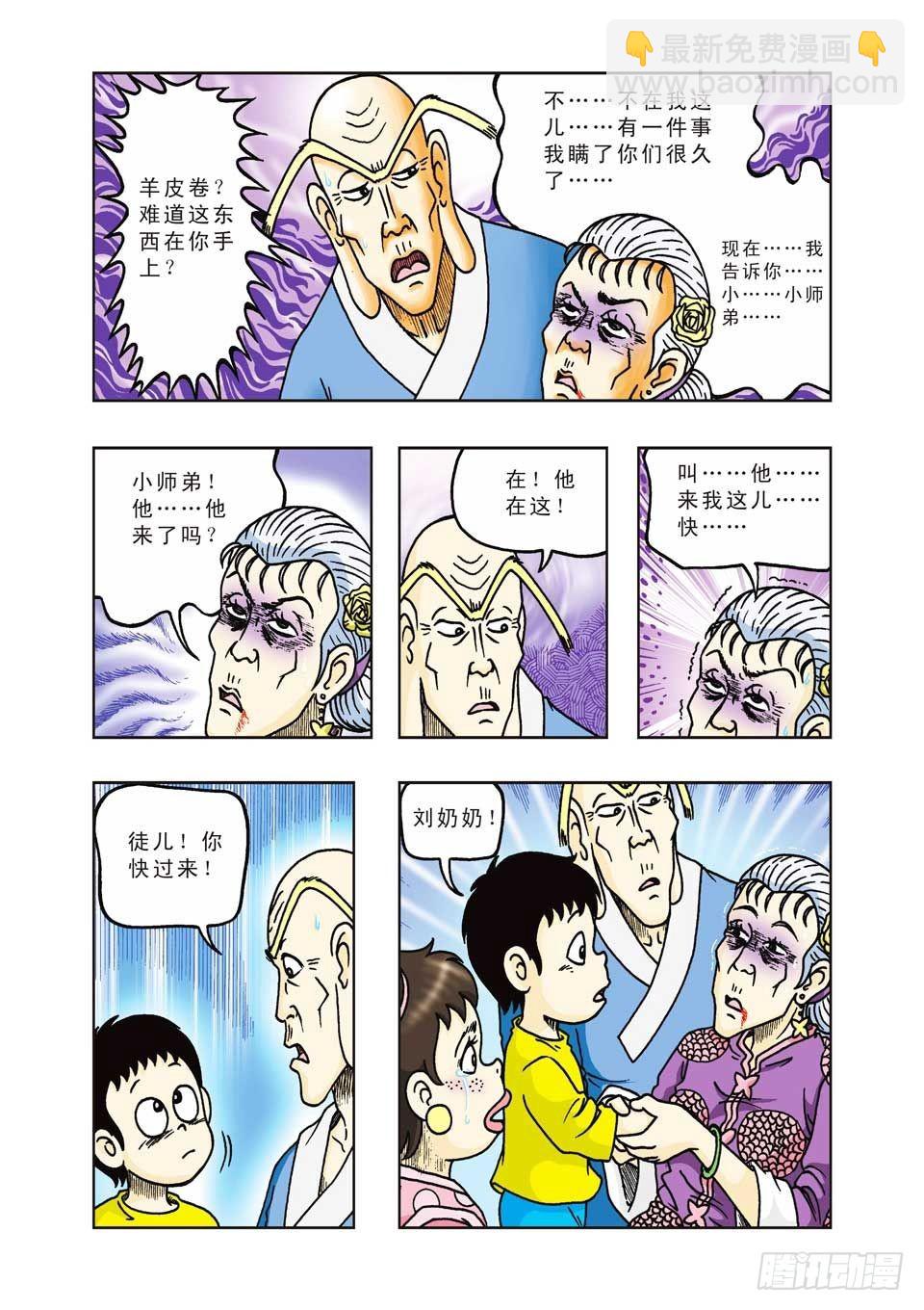 第25集-第25话