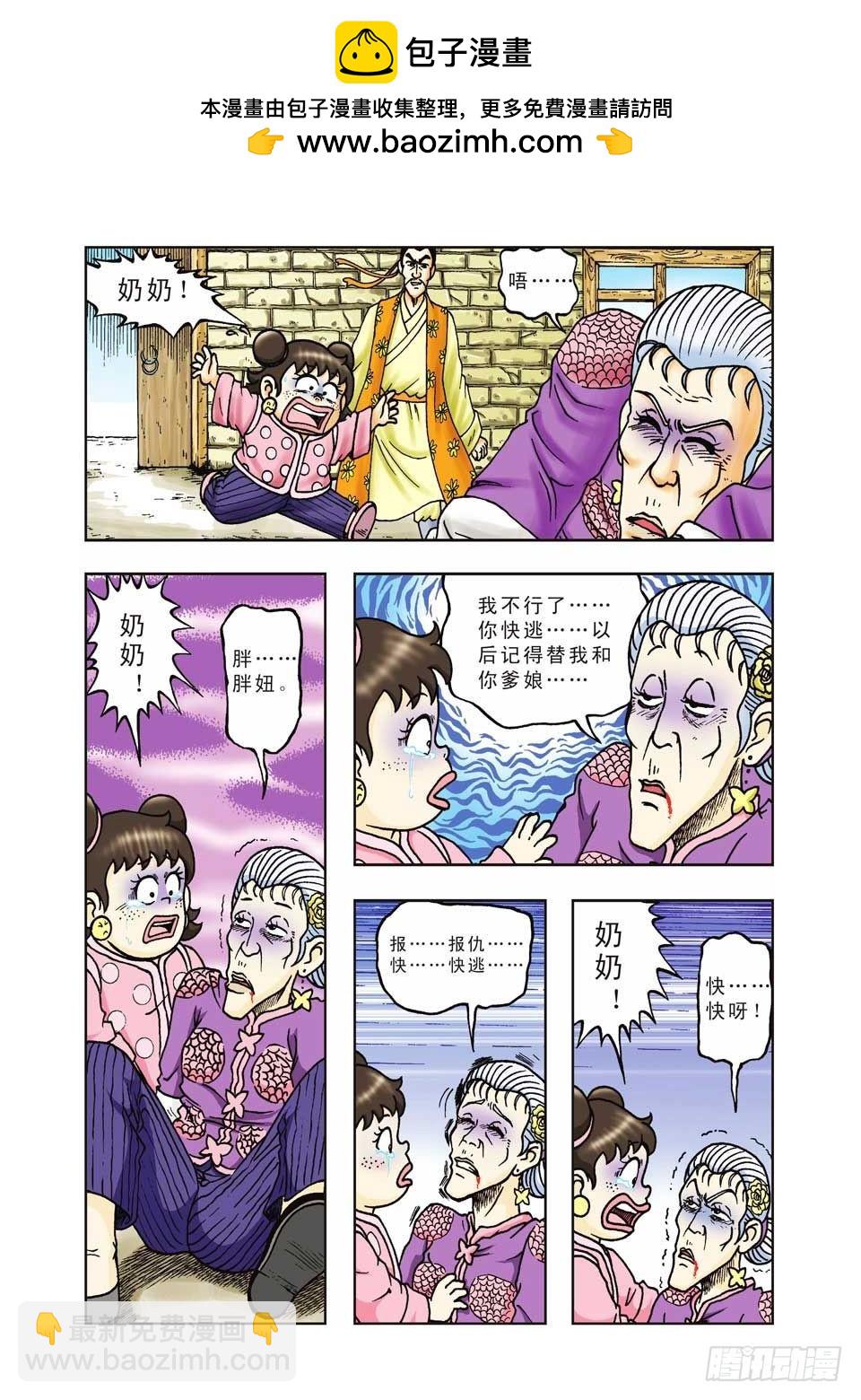 第25集-第25话