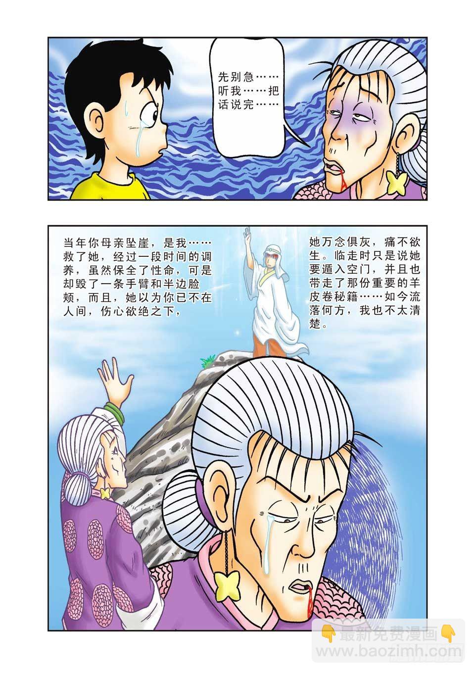 第25集-第25话