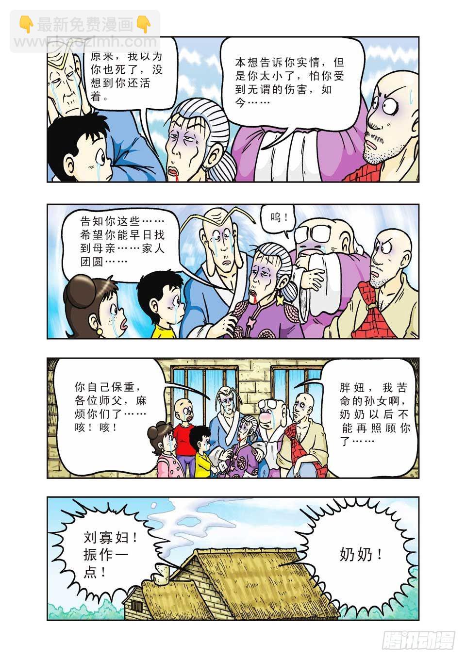 第25集-第25话