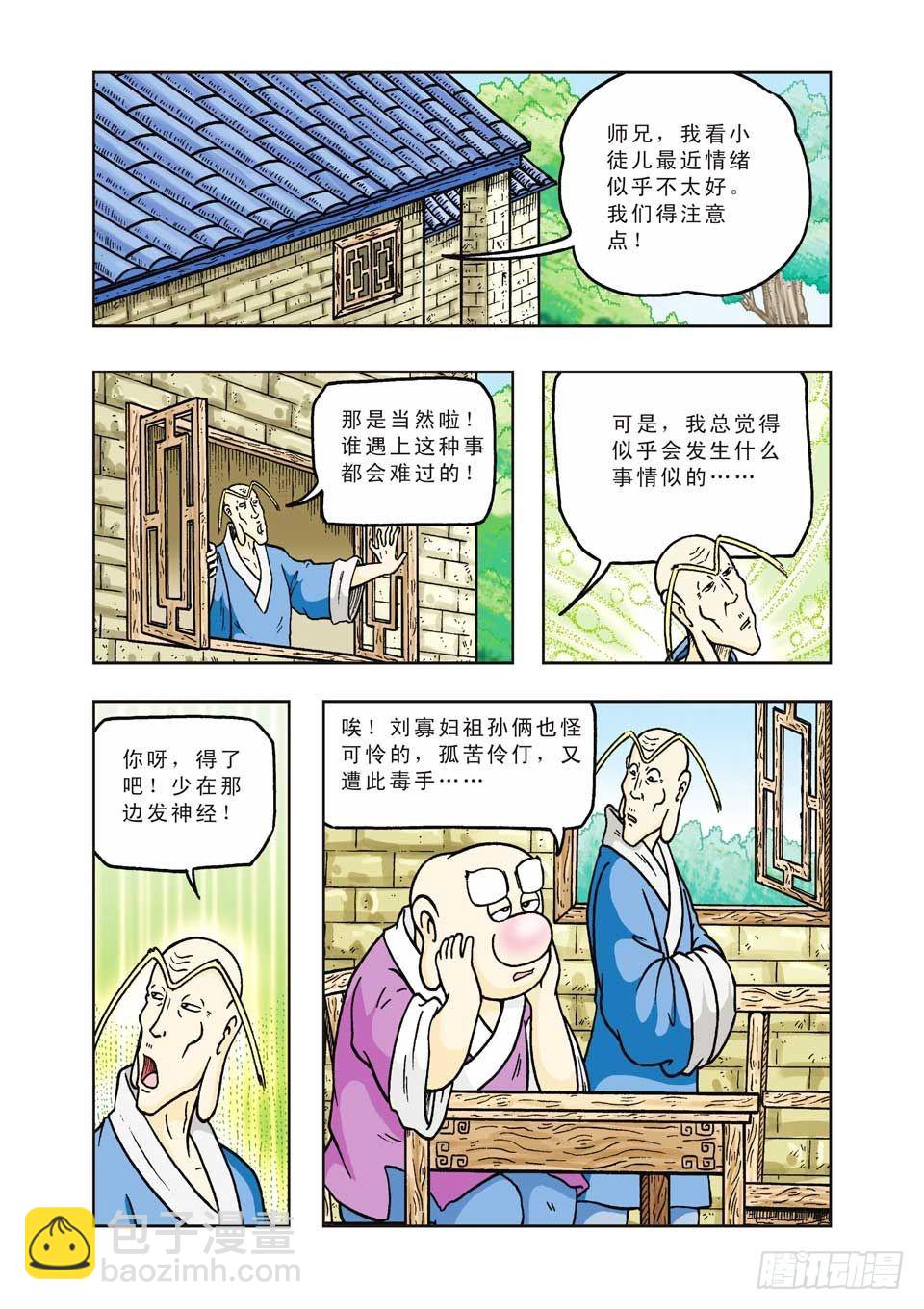 第25集-第25话