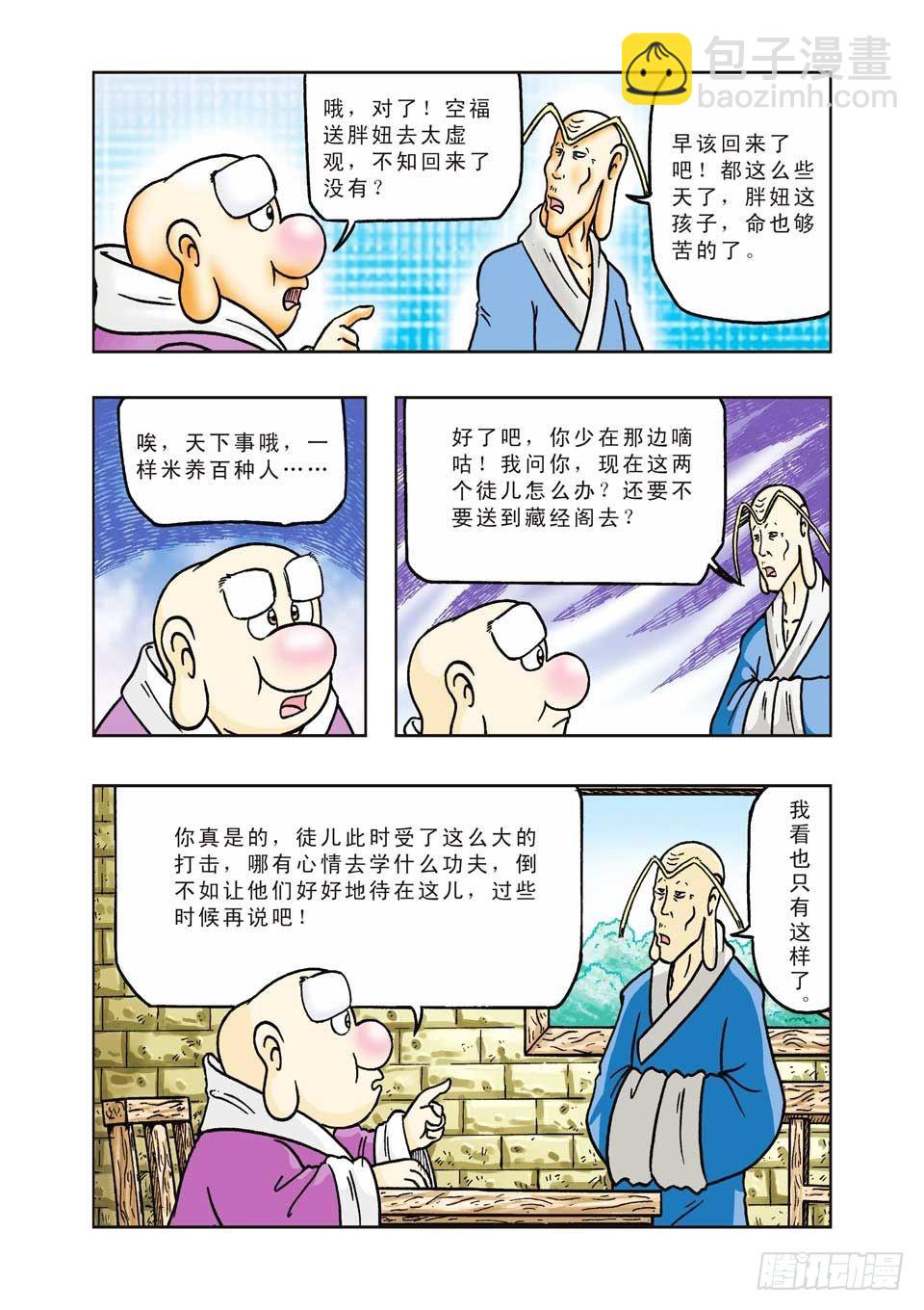 第25集-第25话