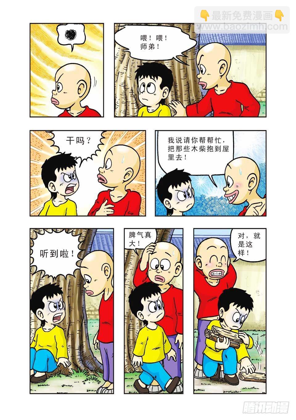 第25集-第25话